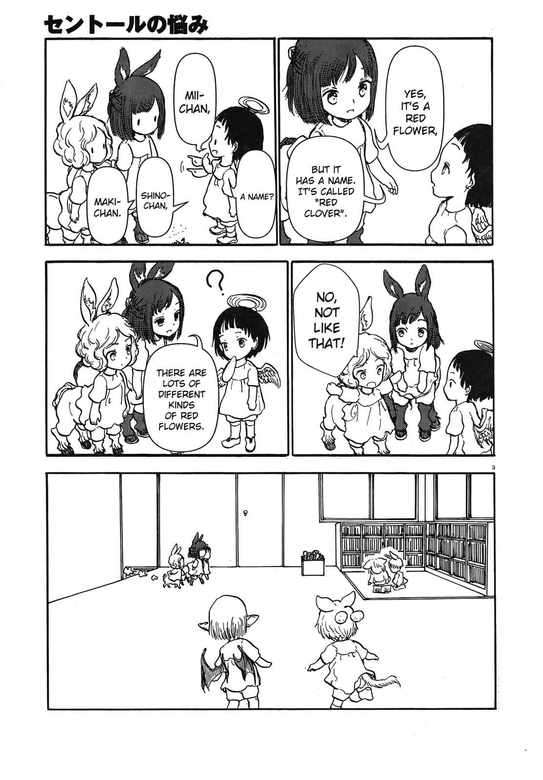 Page 3 Chapter 55 Centaur no Nayami