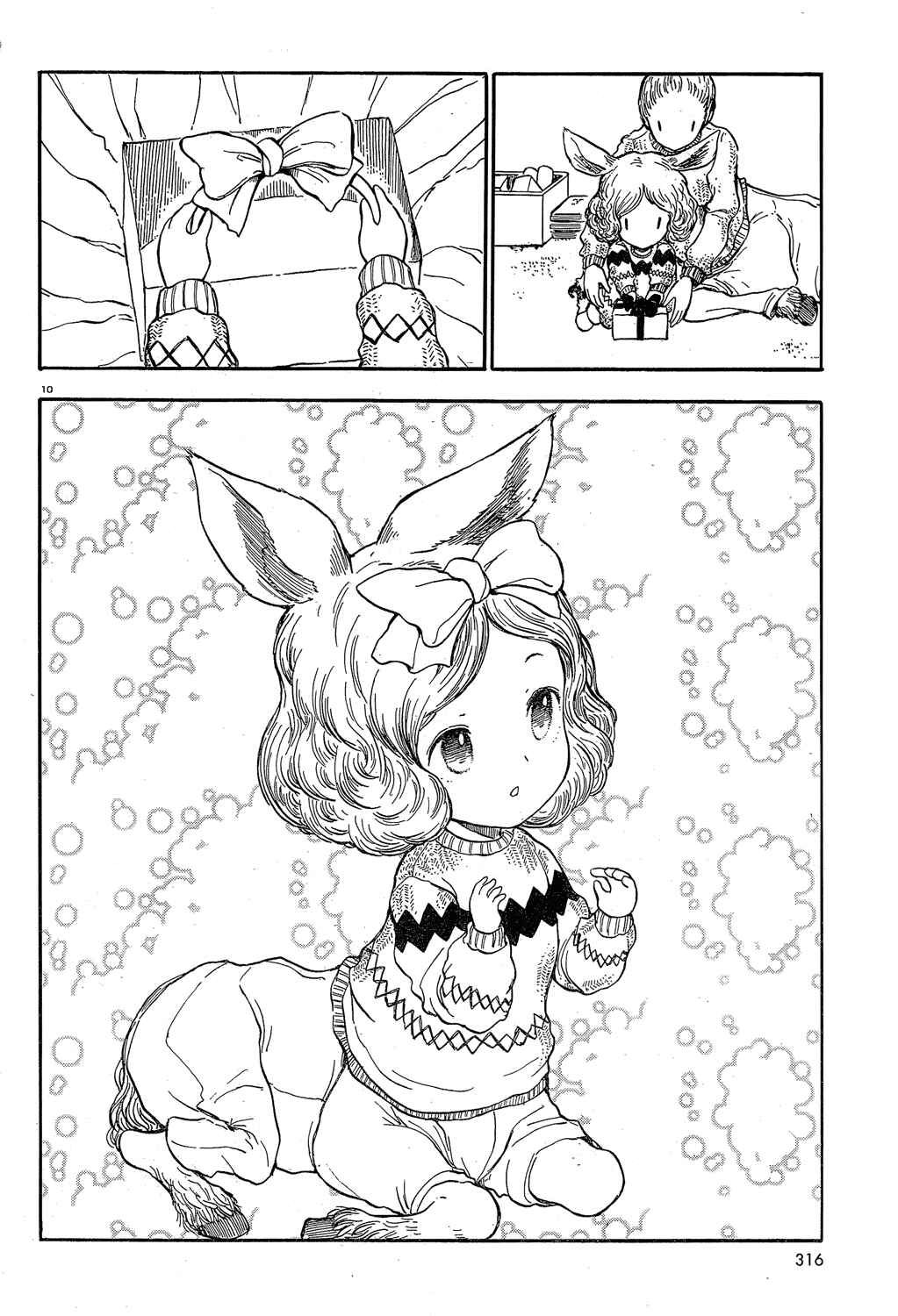 Page 10 Chapter 23 Centaur no Nayami