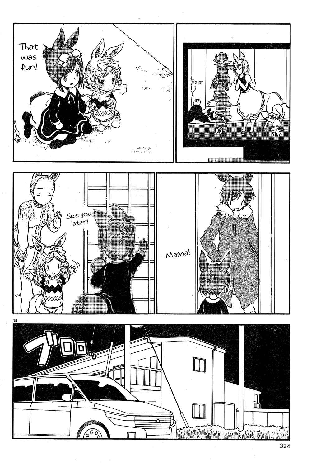 Page 17 Chapter 23 Centaur no Nayami