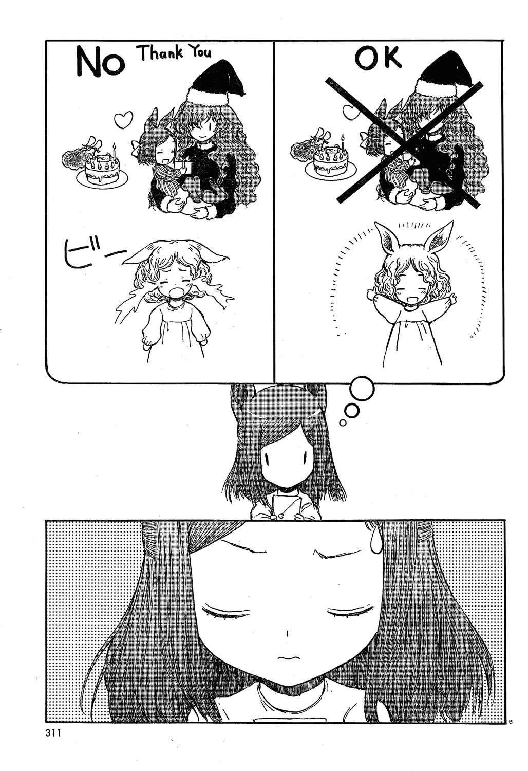Page 5 Chapter 23 Centaur no Nayami