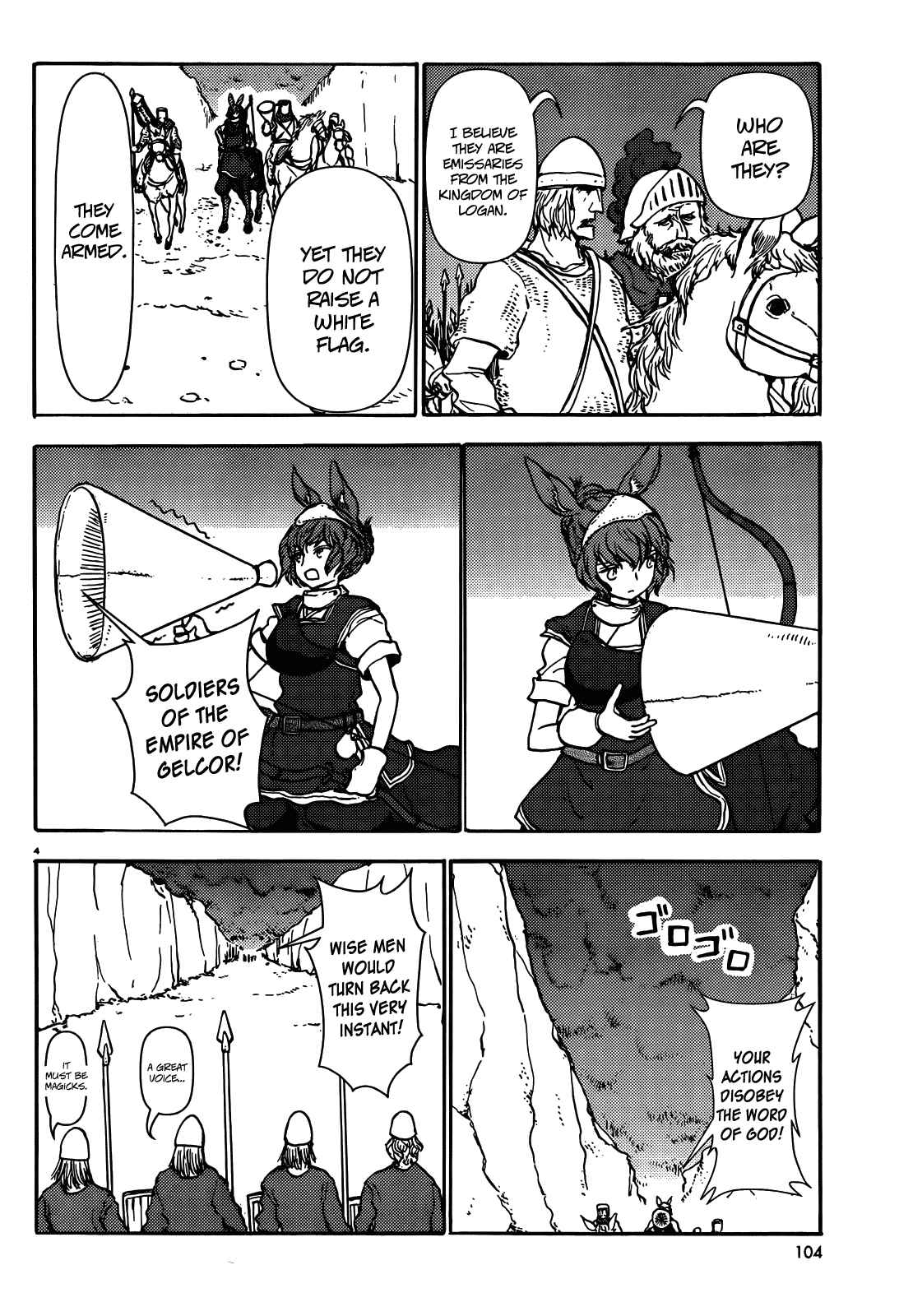 Page 3 Chapter 58 Centaur no Nayami