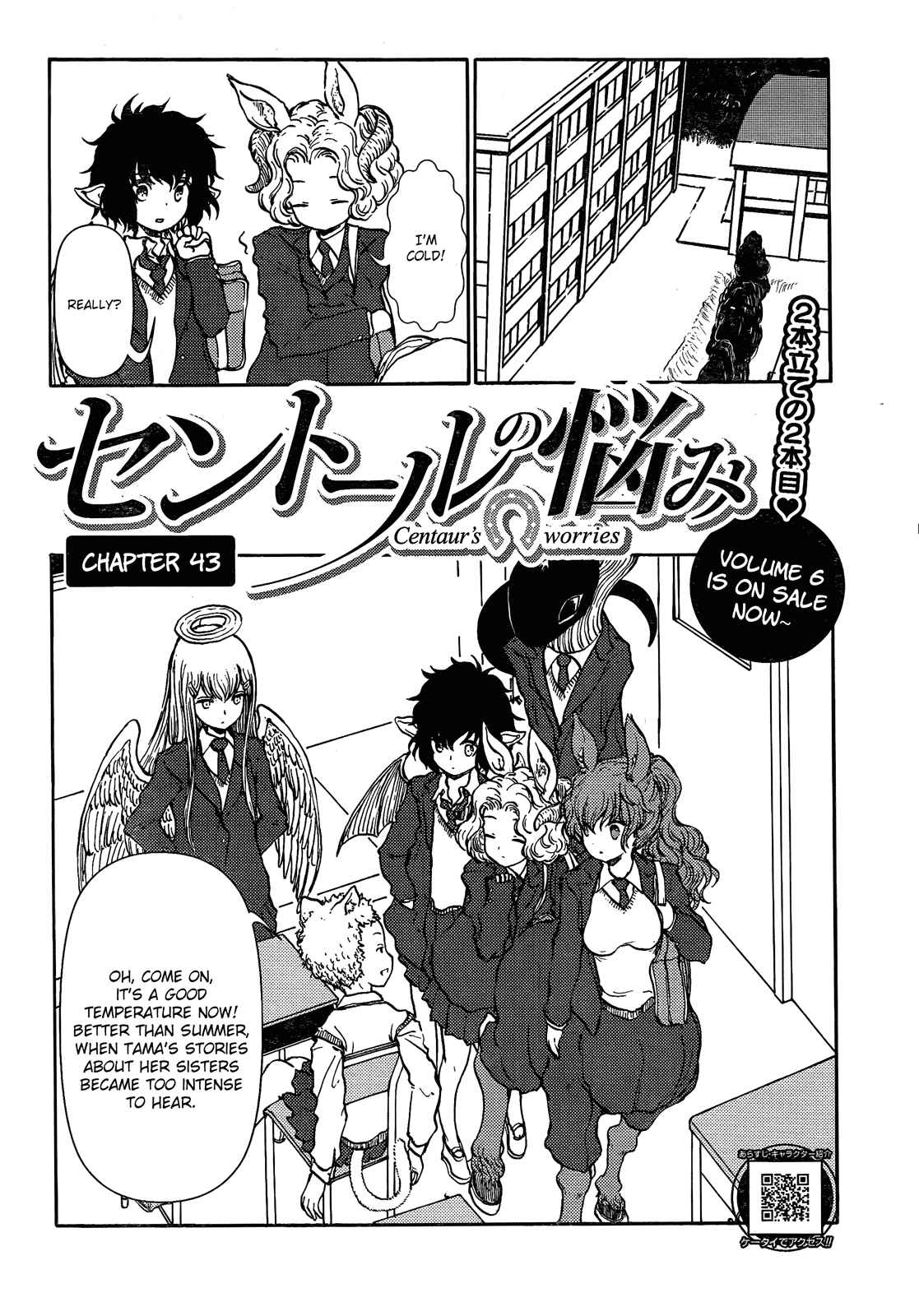 Page 1 Chapter 43 Centaur no Nayami
