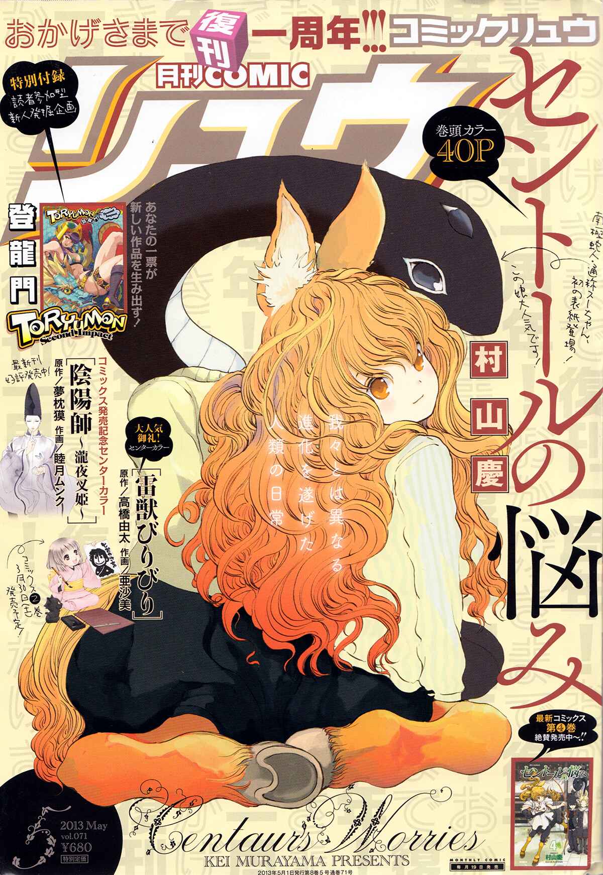 Page 21 Chapter 29 Centaur no Nayami