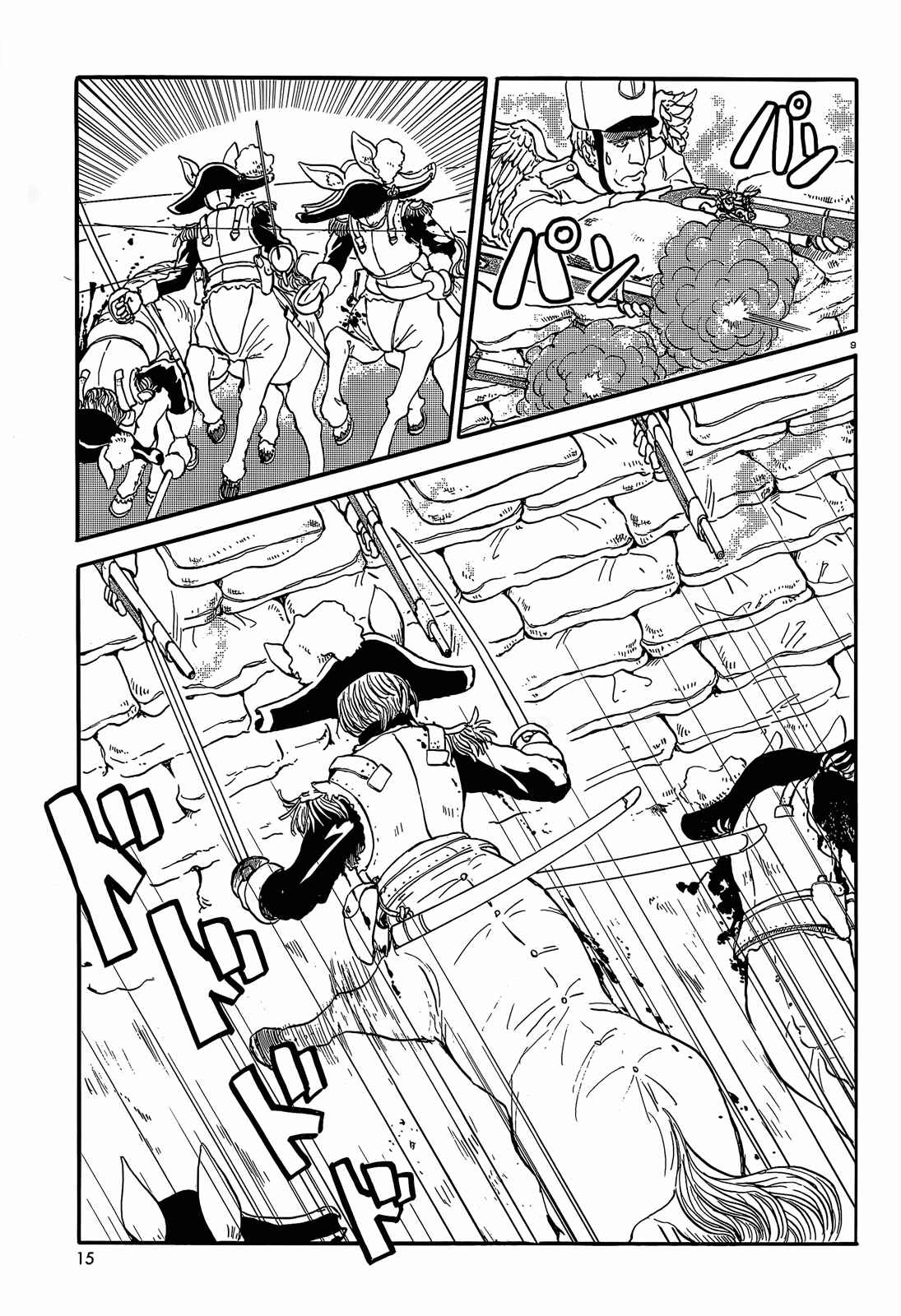 Page 9 Chapter 29 Centaur no Nayami