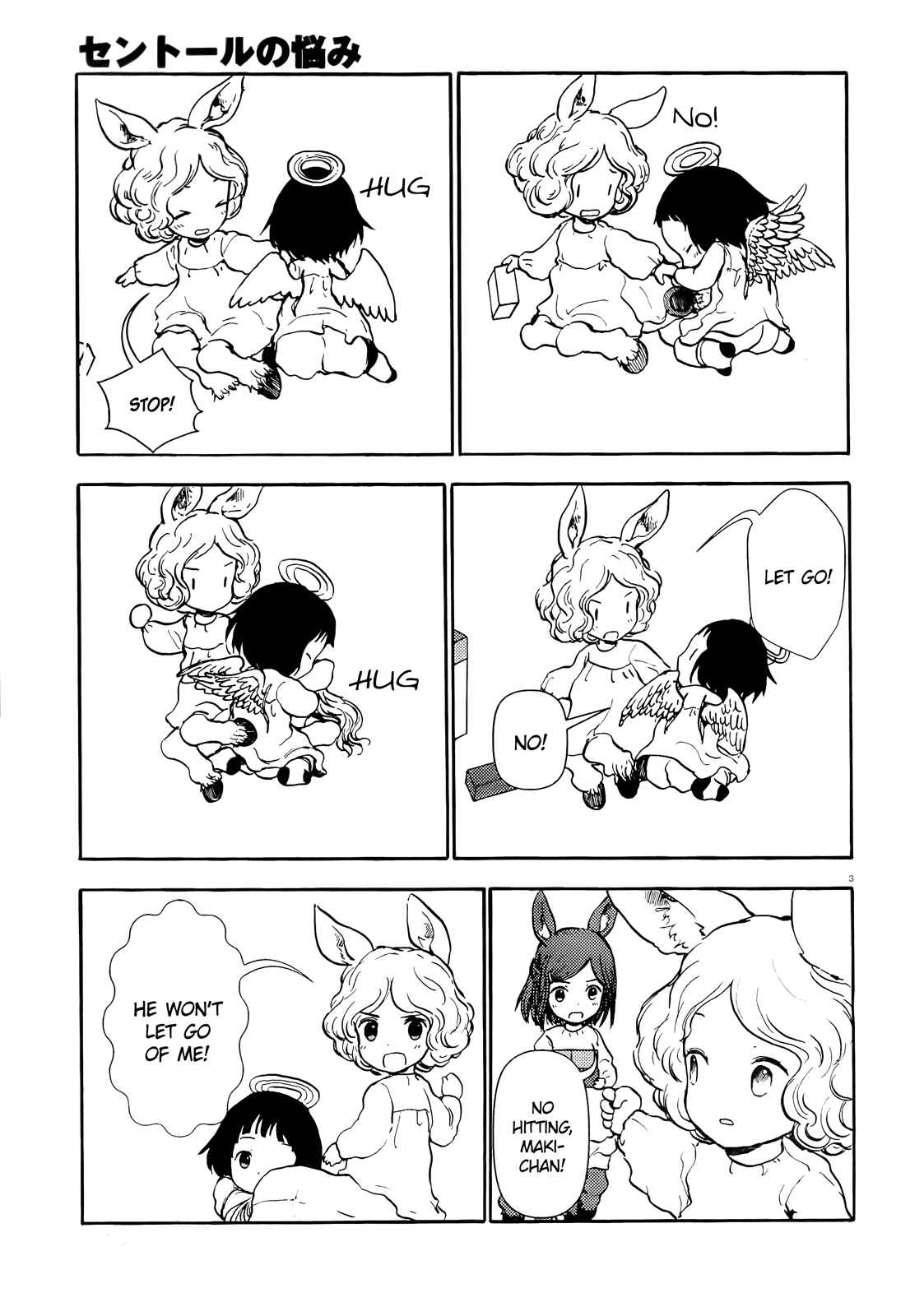 Page 3 Chapter 45 Centaur no Nayami