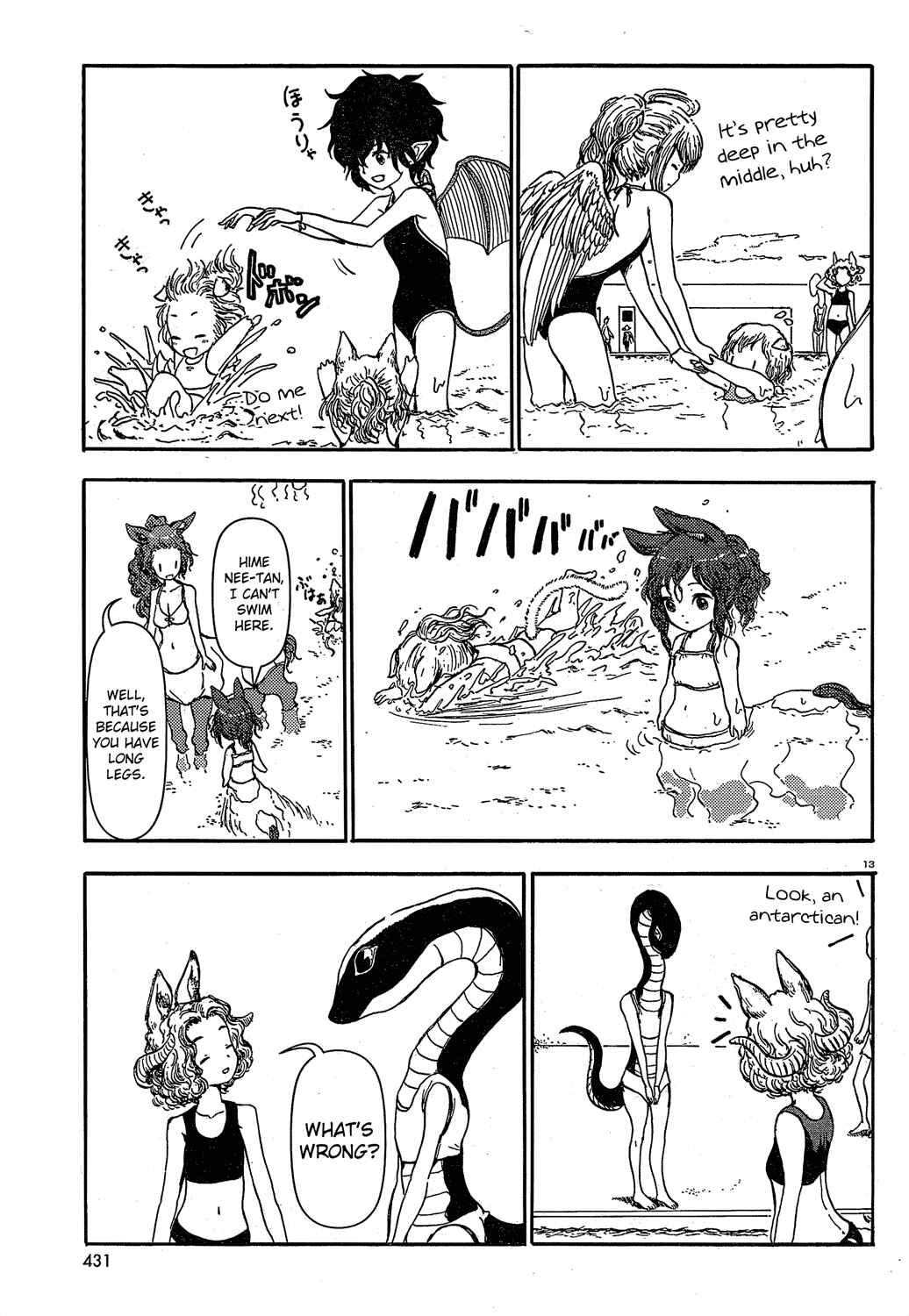Page 13 Chapter 17 Centaur no Nayami
