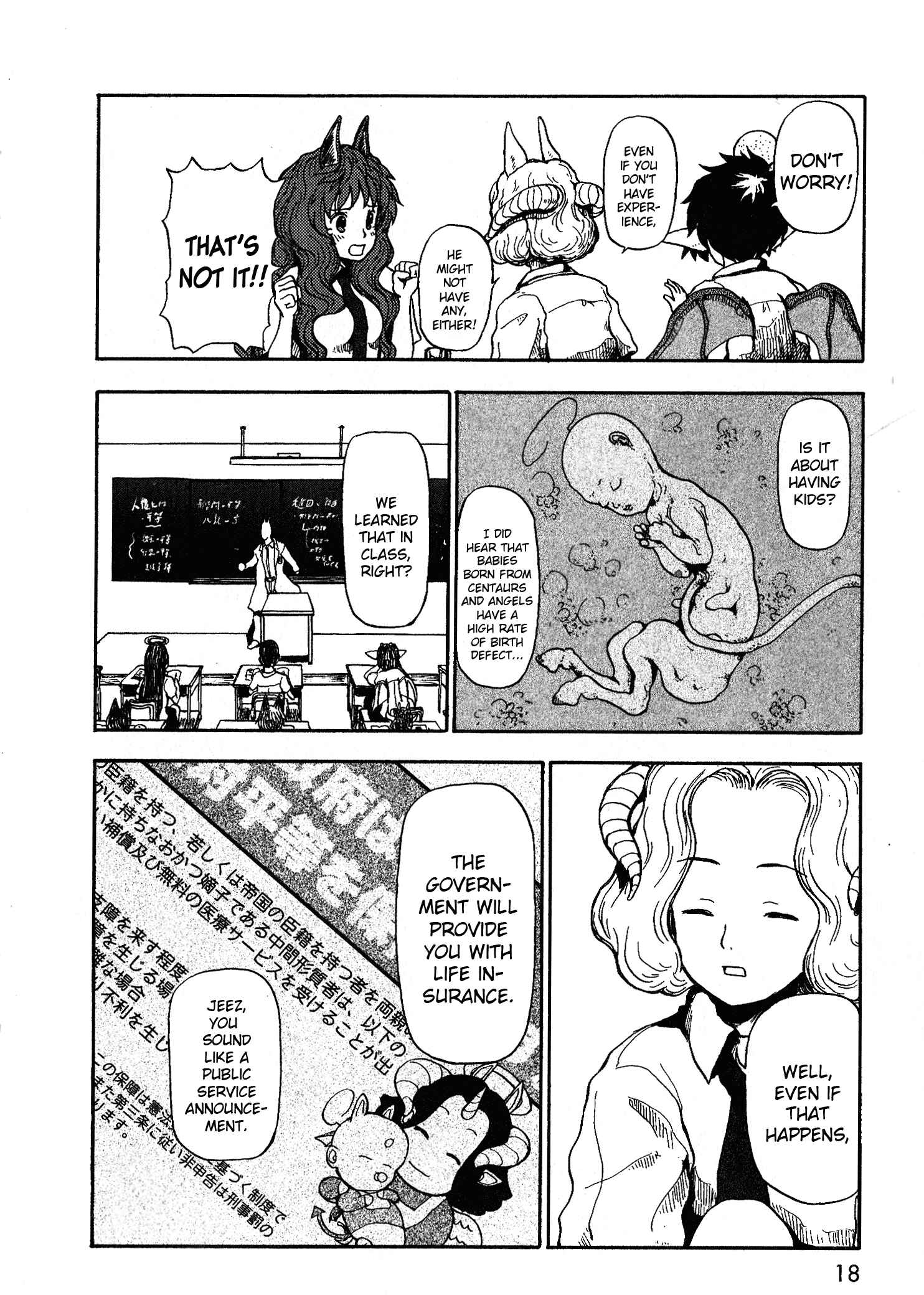 Page 17 Chapter 0 Centaur no Nayami