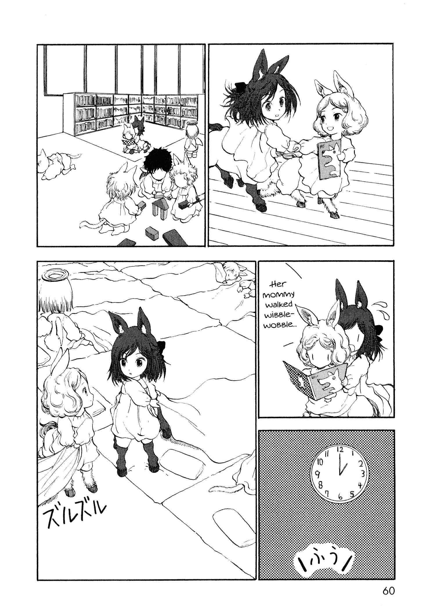 Page 12 Chapter 10 Centaur no Nayami