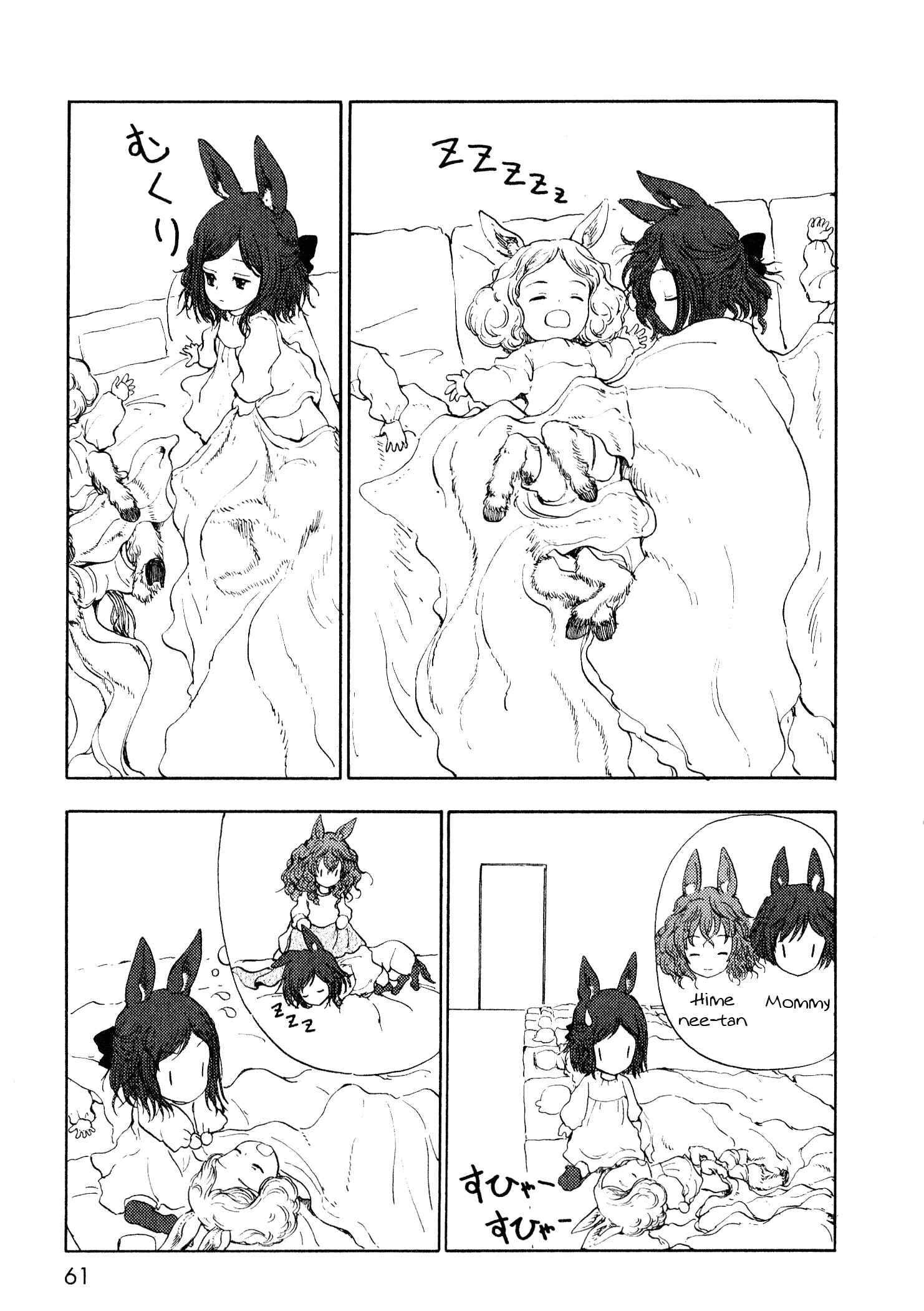 Page 13 Chapter 10 Centaur no Nayami