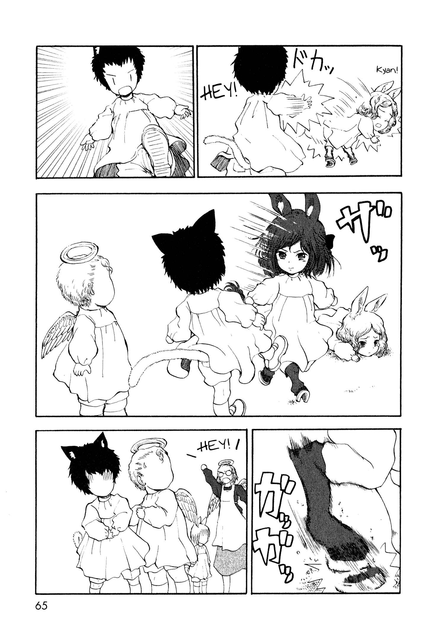 Page 17 Chapter 10 Centaur no Nayami