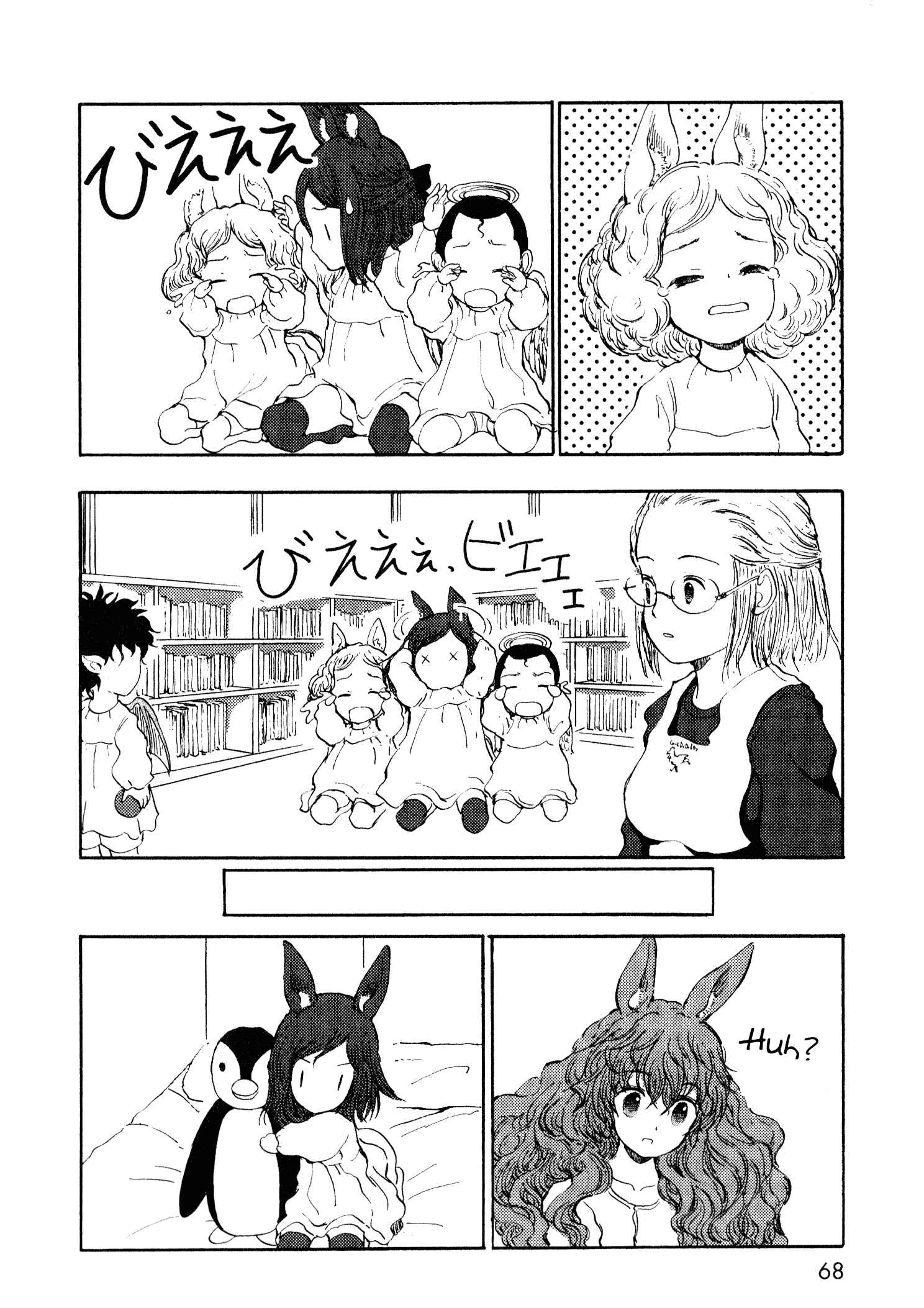 Page 20 Chapter 10 Centaur no Nayami
