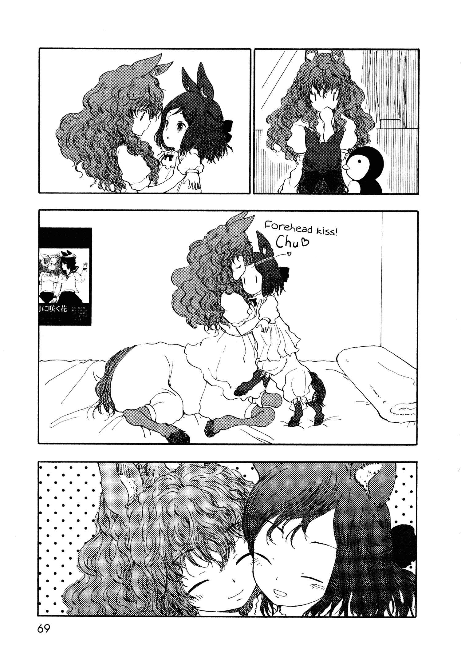 Page 21 Chapter 10 Centaur no Nayami