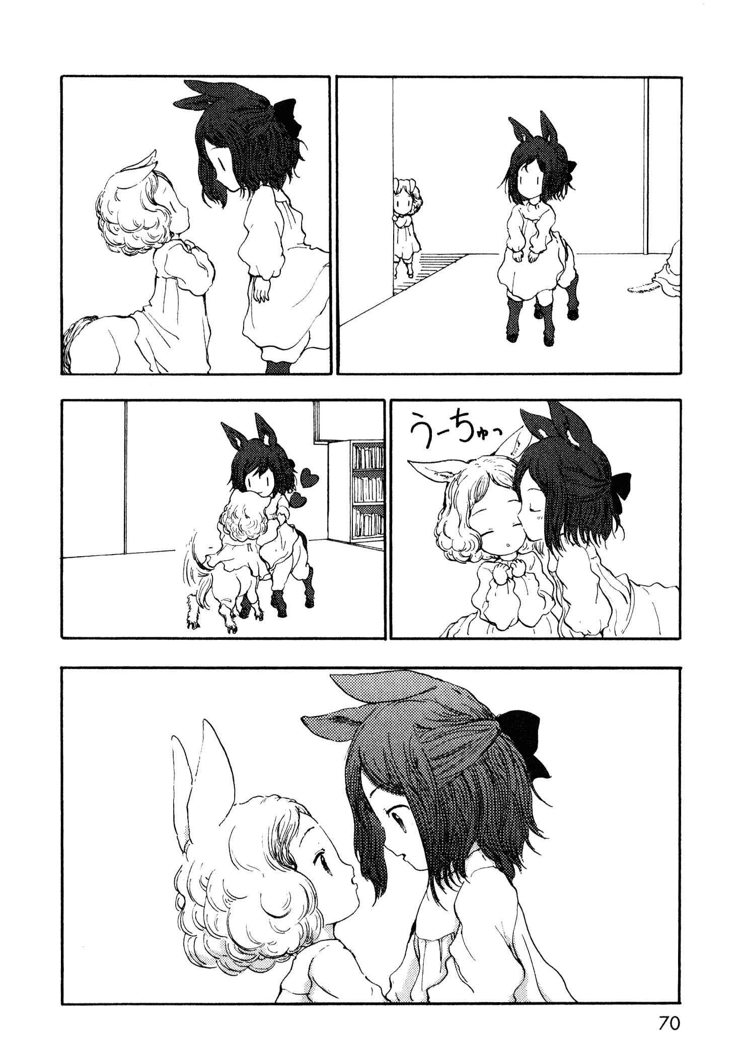 Page 22 Chapter 10 Centaur no Nayami