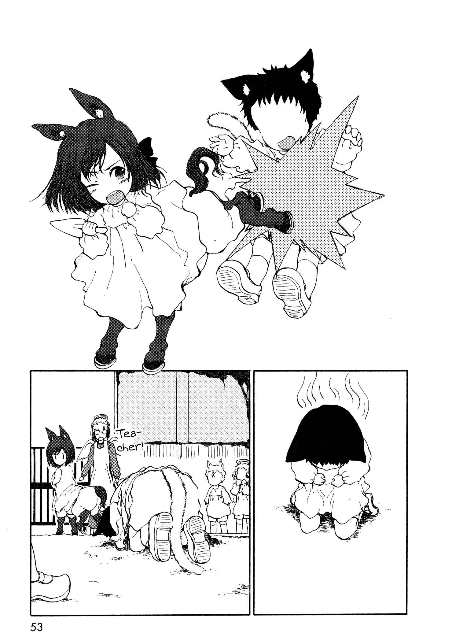 Page 5 Chapter 10 Centaur no Nayami