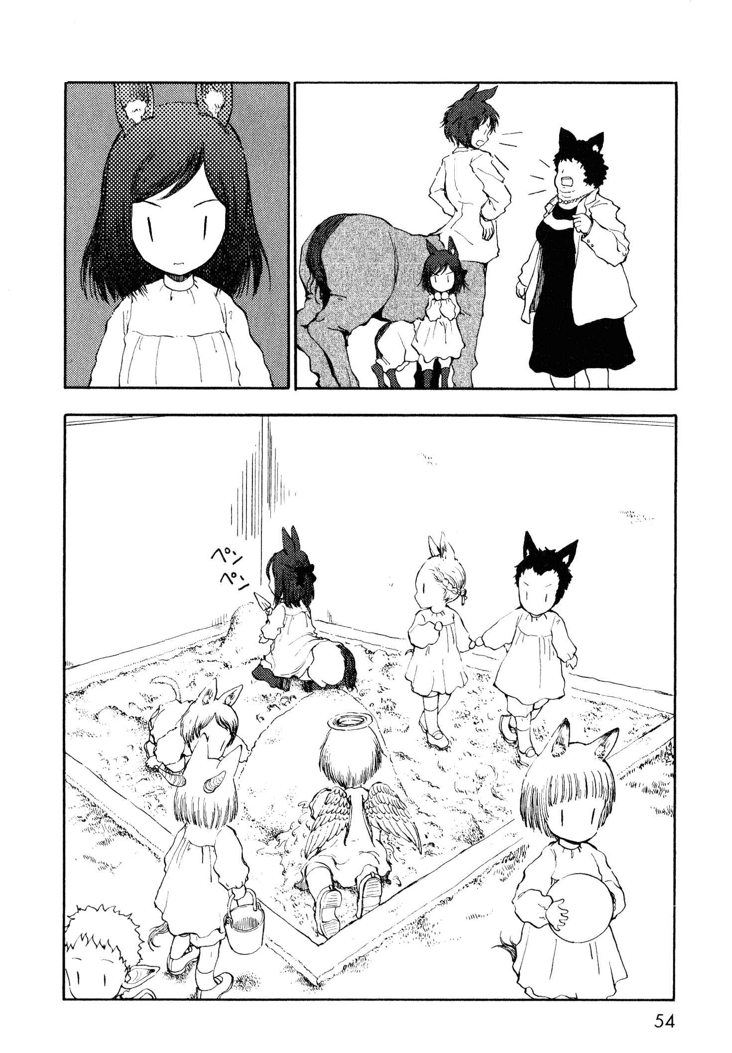 Page 6 Chapter 10 Centaur no Nayami
