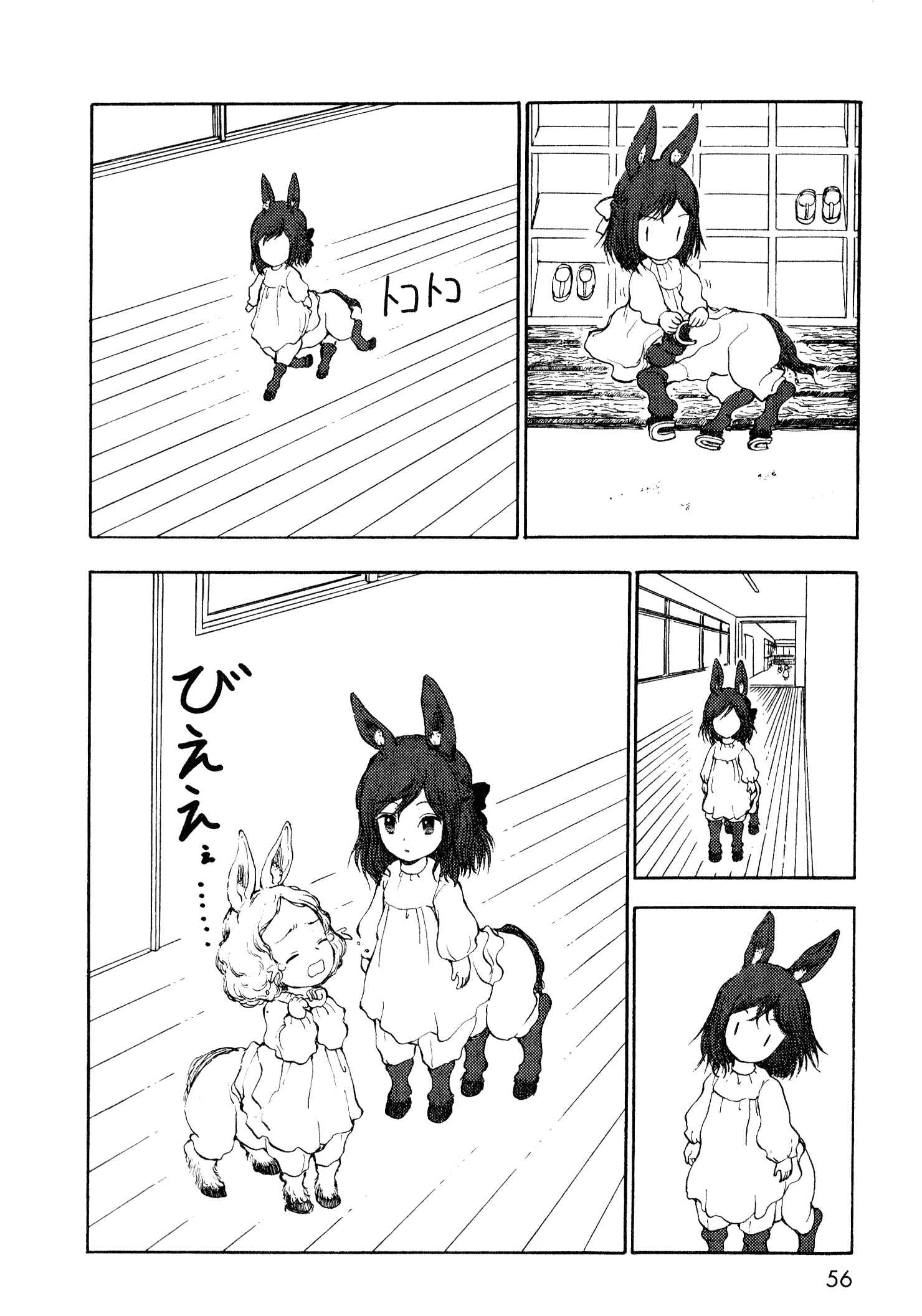 Page 8 Chapter 10 Centaur no Nayami