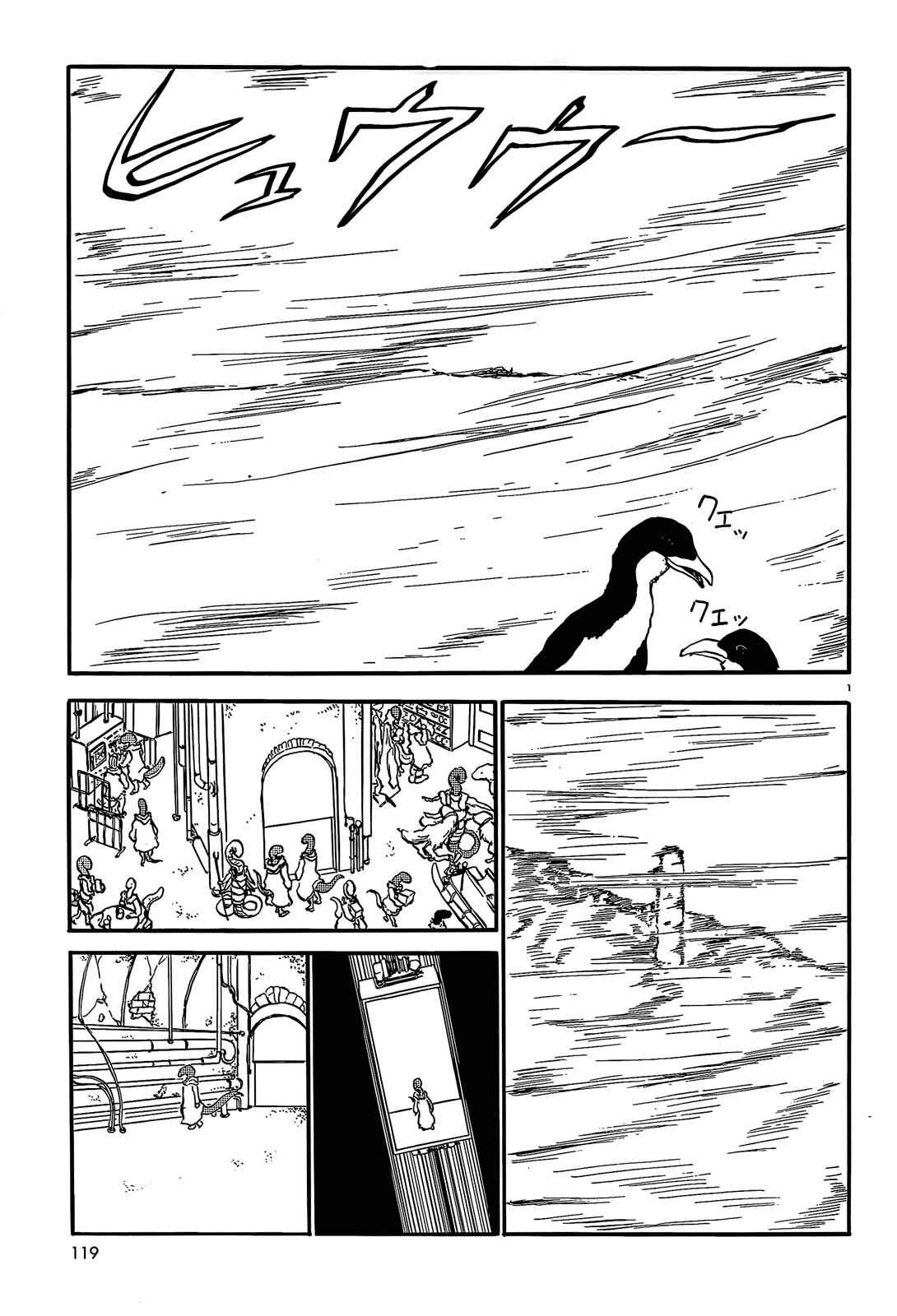 Page 1 Chapter 32 Centaur no Nayami