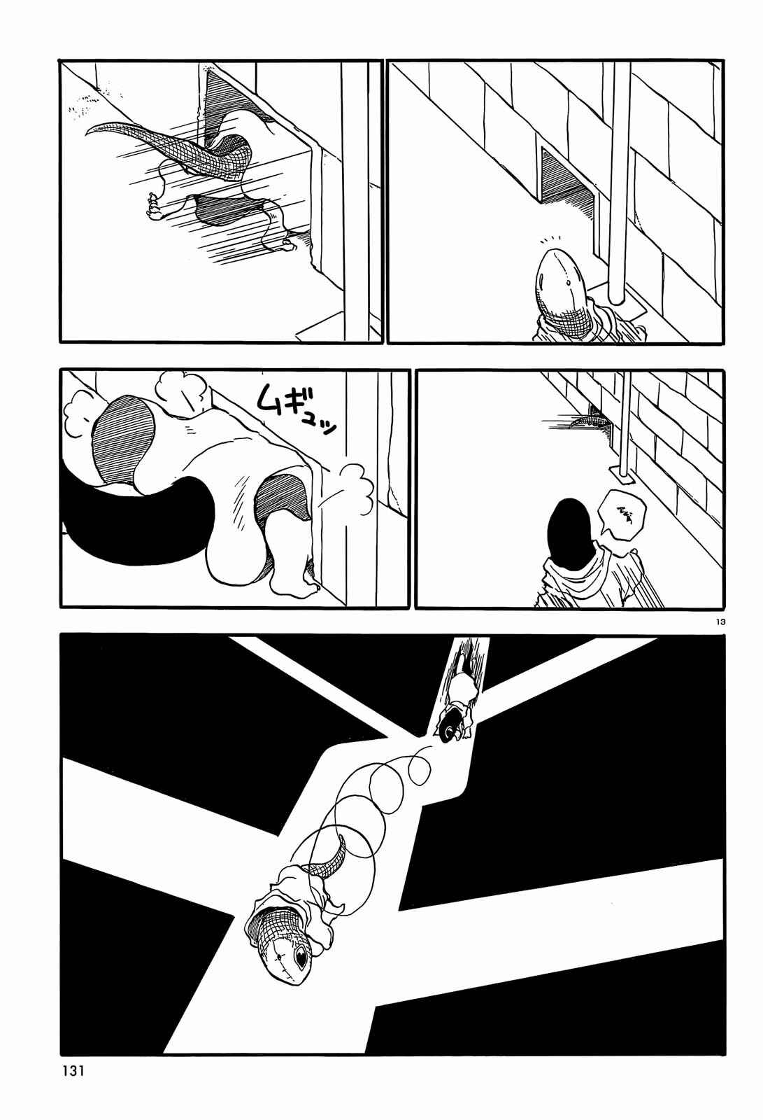 Page 13 Chapter 32 Centaur no Nayami