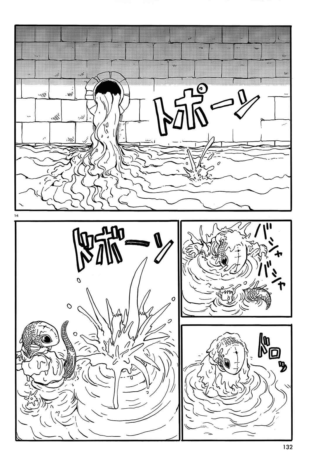 Page 14 Chapter 32 Centaur no Nayami