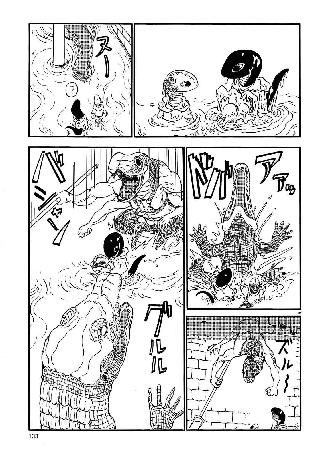 Page 15 Chapter 32 Centaur no Nayami