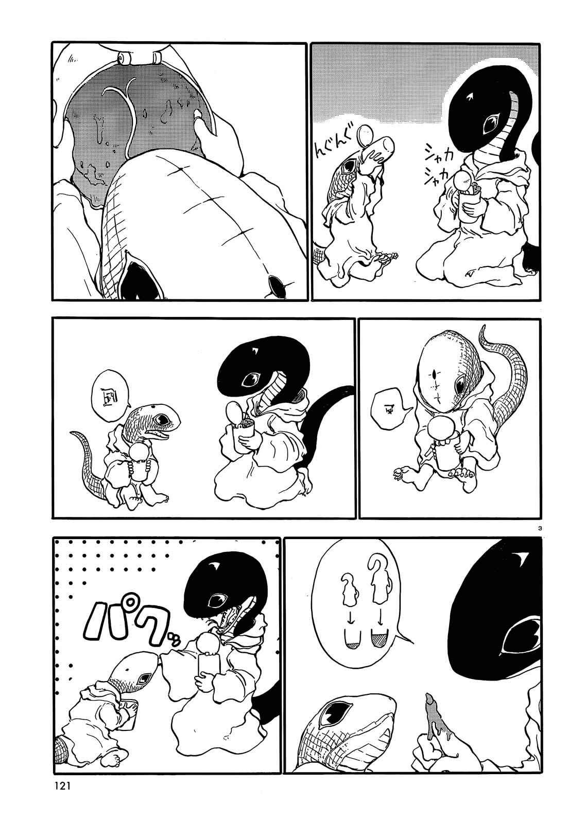 Page 3 Chapter 32 Centaur no Nayami