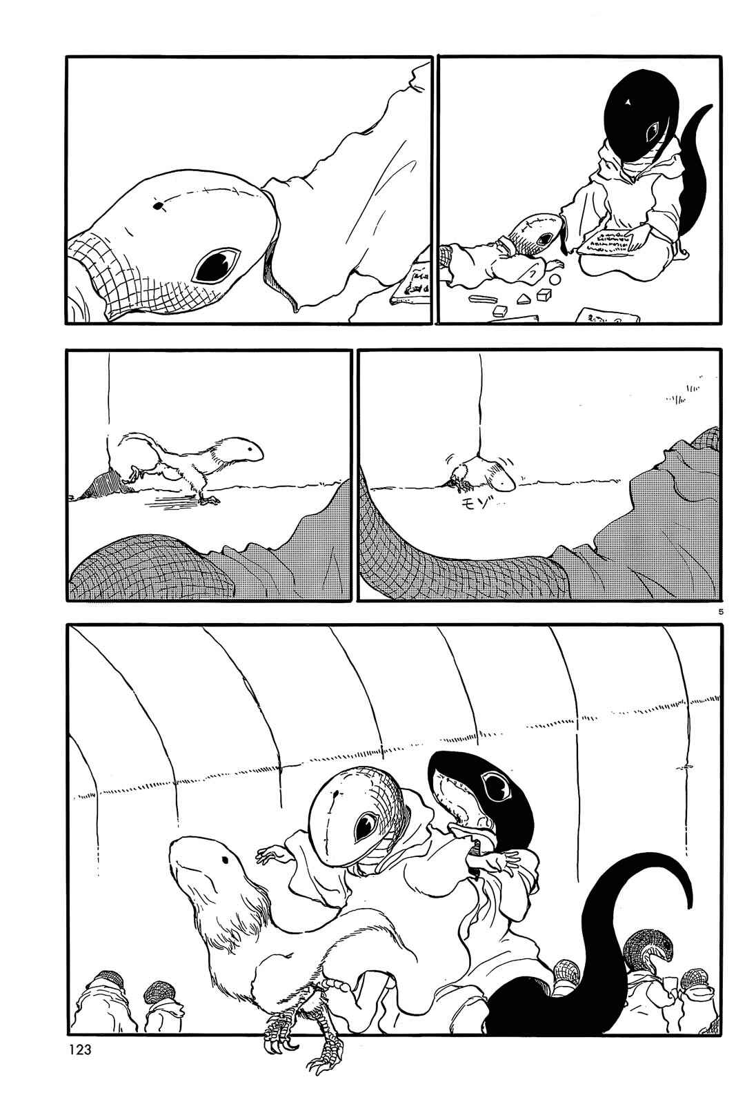 Page 5 Chapter 32 Centaur no Nayami