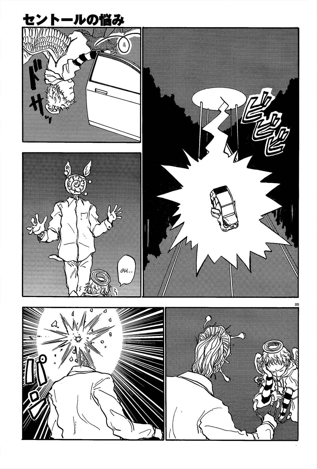 Page 25 Chapter 42 Centaur no Nayami