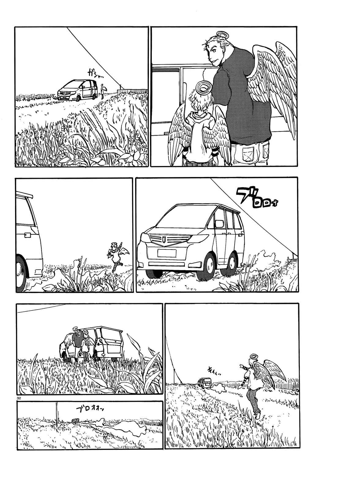 Page 31 Chapter 42 Centaur no Nayami