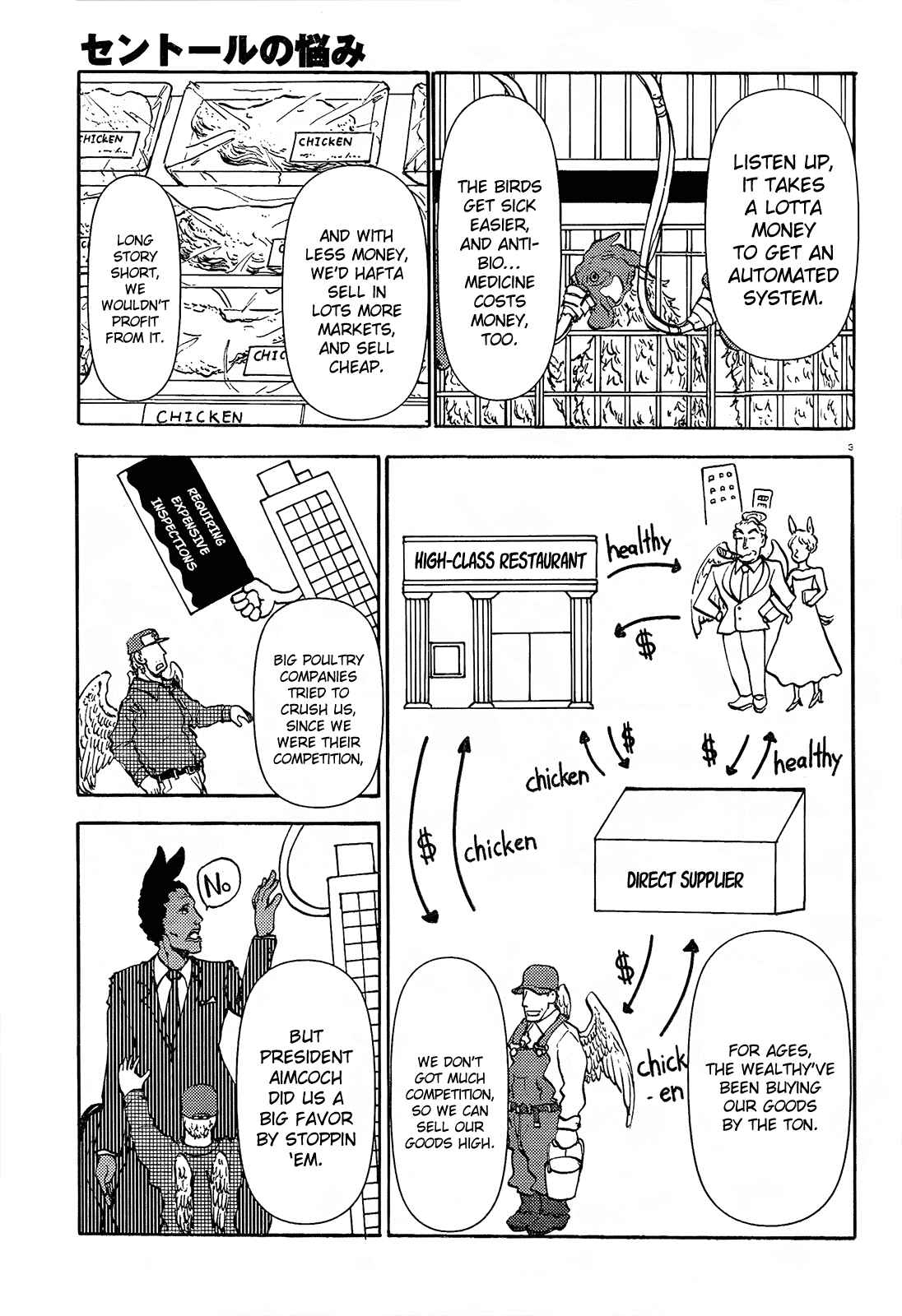Page 4 Chapter 42 Centaur no Nayami