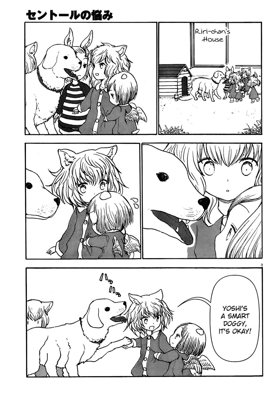 Page 3 Chapter 51 Centaur no Nayami