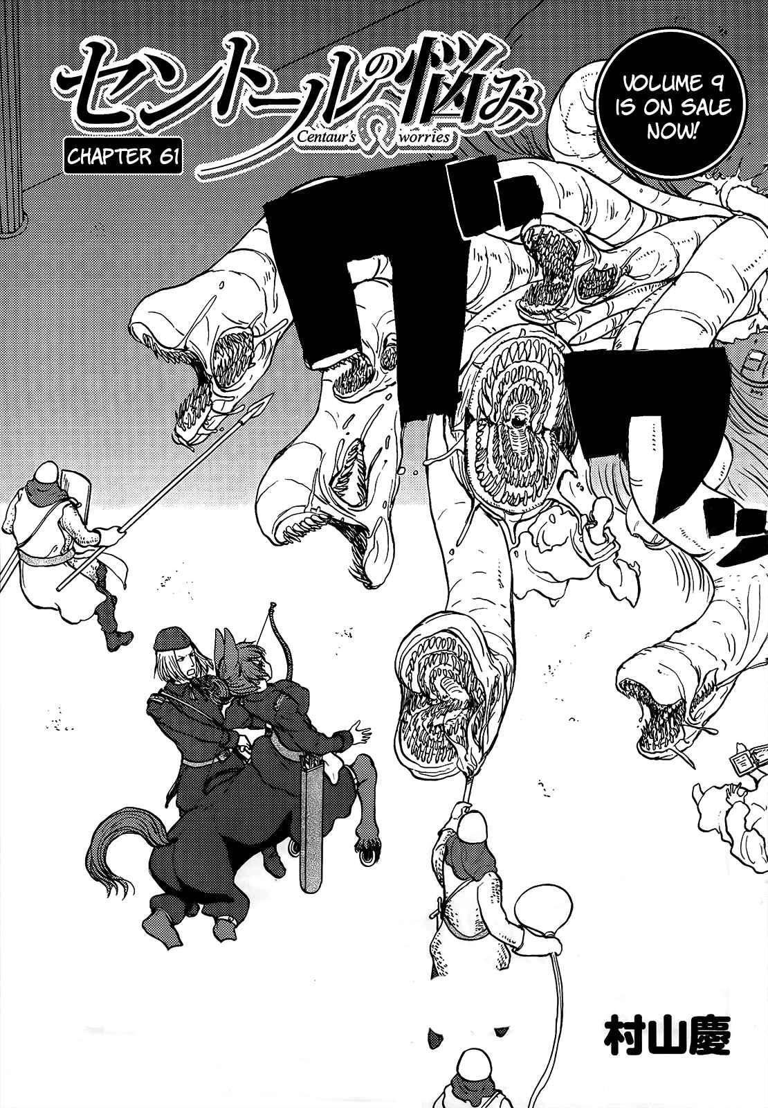 Page 3 Chapter 61 Centaur no Nayami