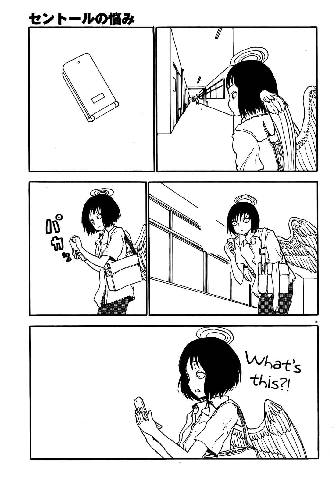 Page 15 Chapter 53 Centaur no Nayami