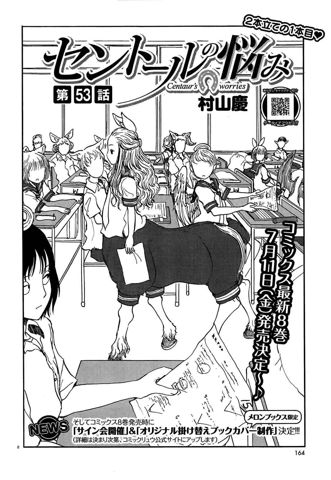 Page 2 Chapter 53 Centaur no Nayami