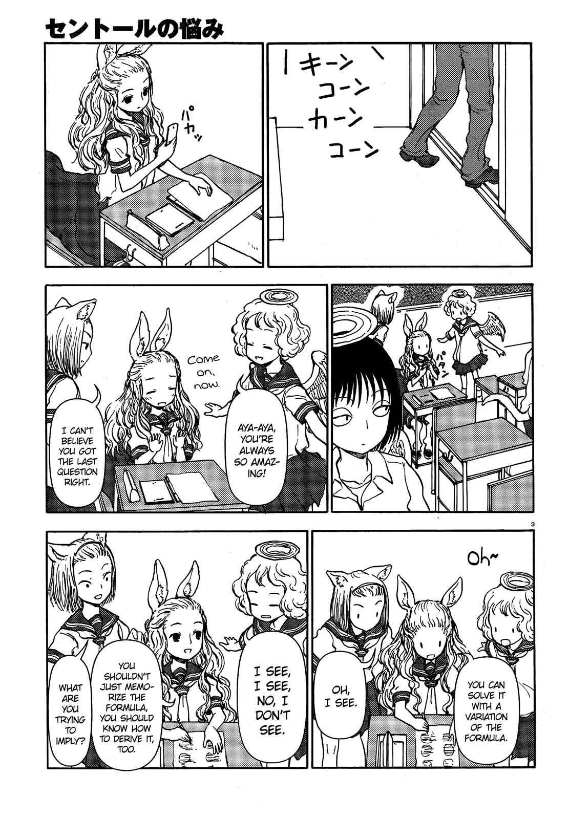 Page 3 Chapter 53 Centaur no Nayami