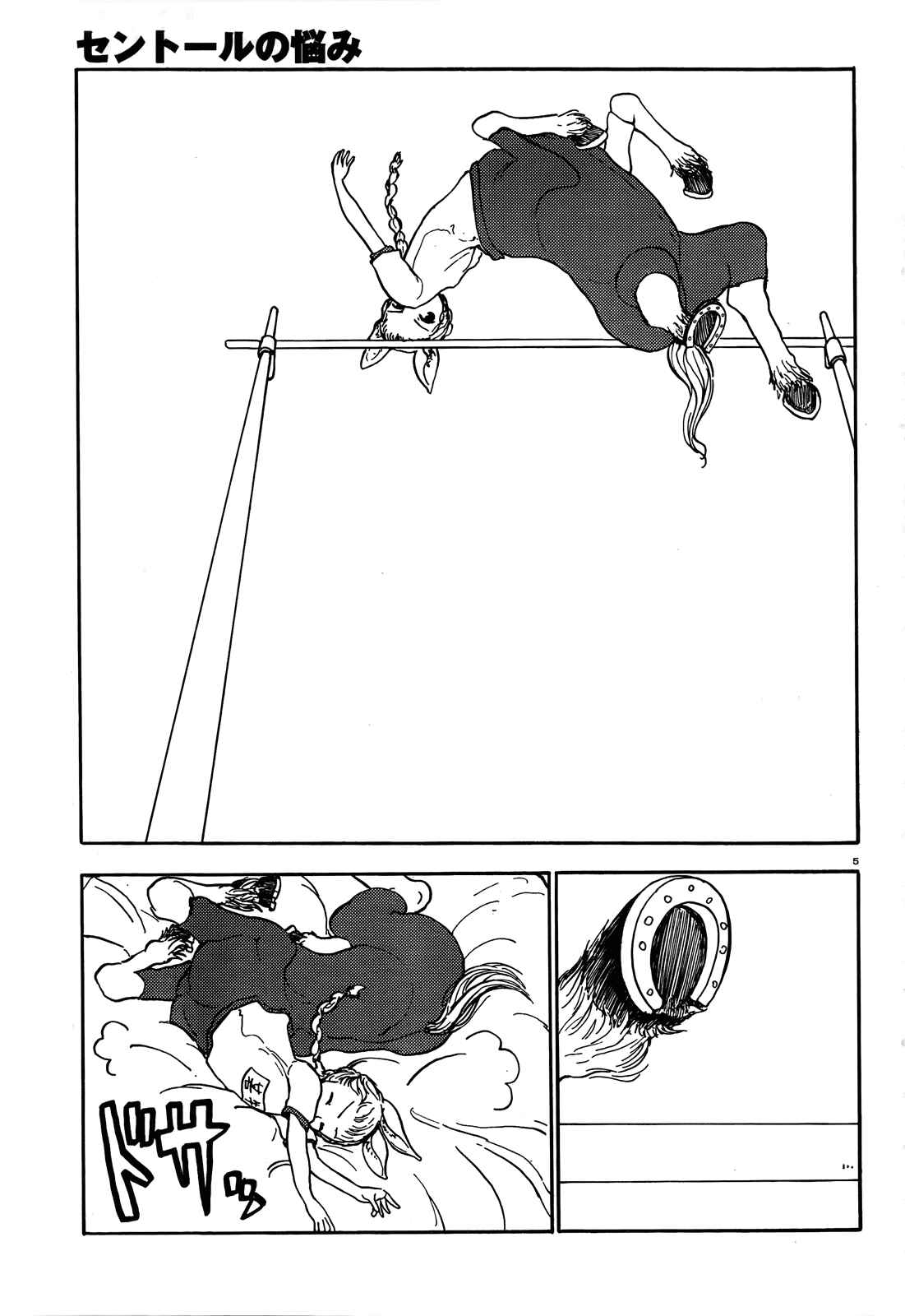 Page 5 Chapter 53 Centaur no Nayami