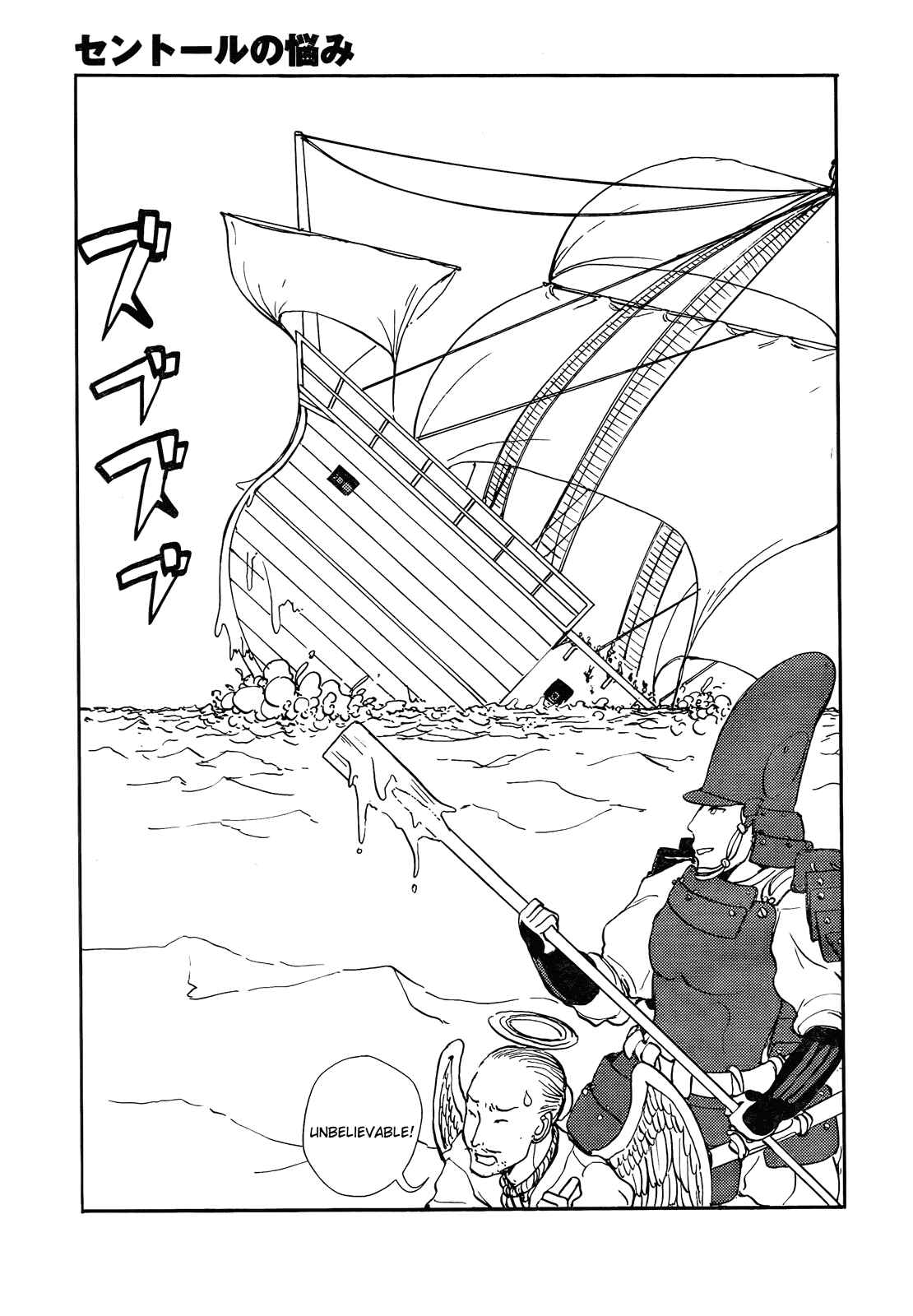 Page 11 Chapter 47 Centaur no Nayami