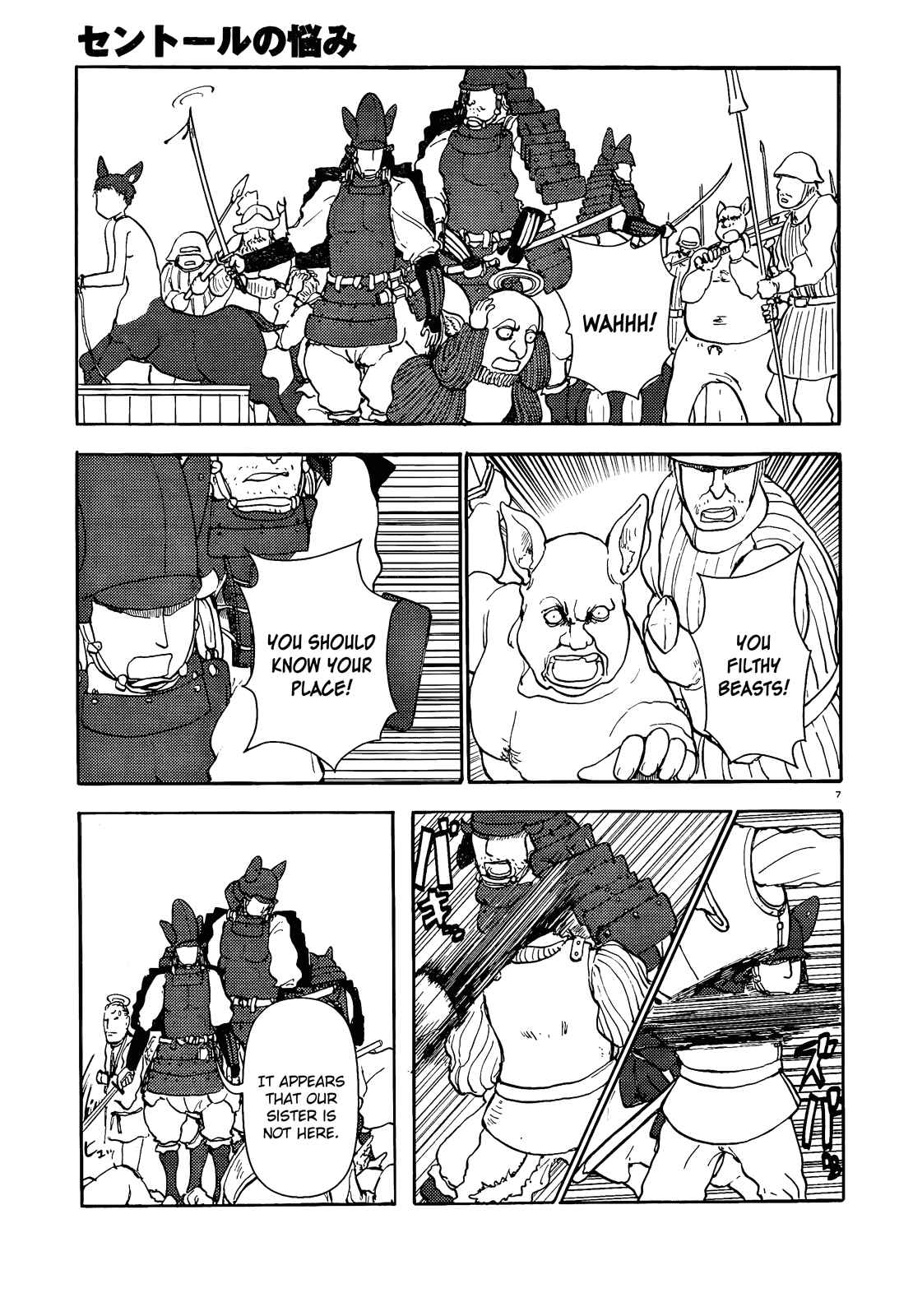 Page 7 Chapter 47 Centaur no Nayami