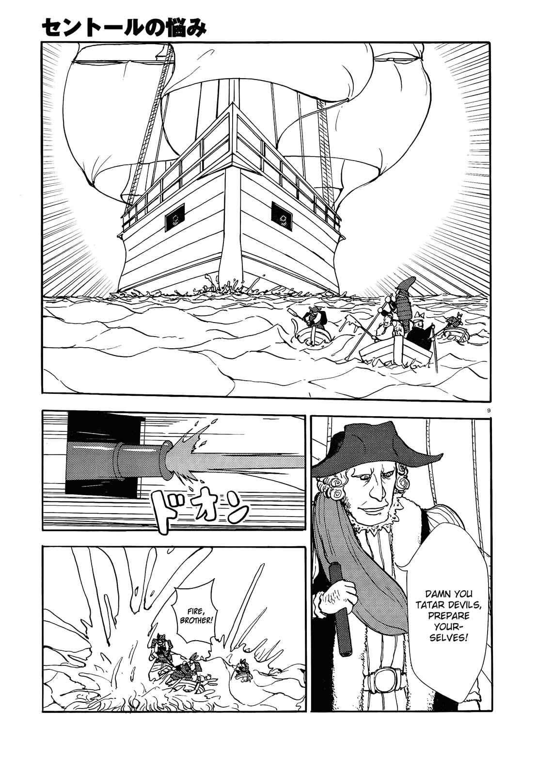 Page 9 Chapter 47 Centaur no Nayami