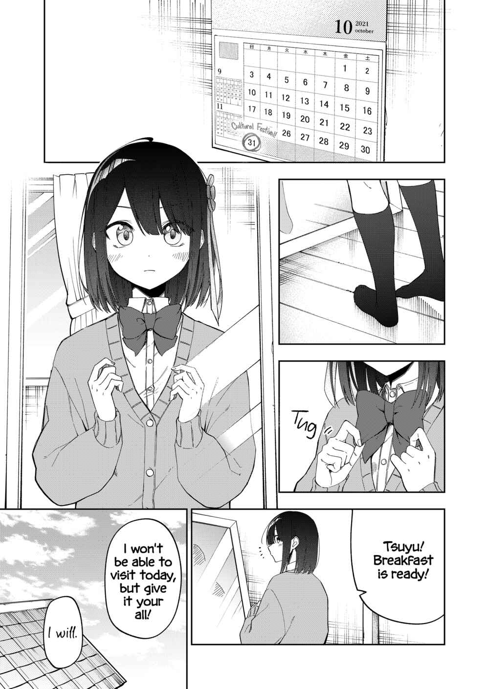 Page 1 Chapter 27 Imouto no Tomodachi ga Nani Kangaeteru no ka Wakaranai