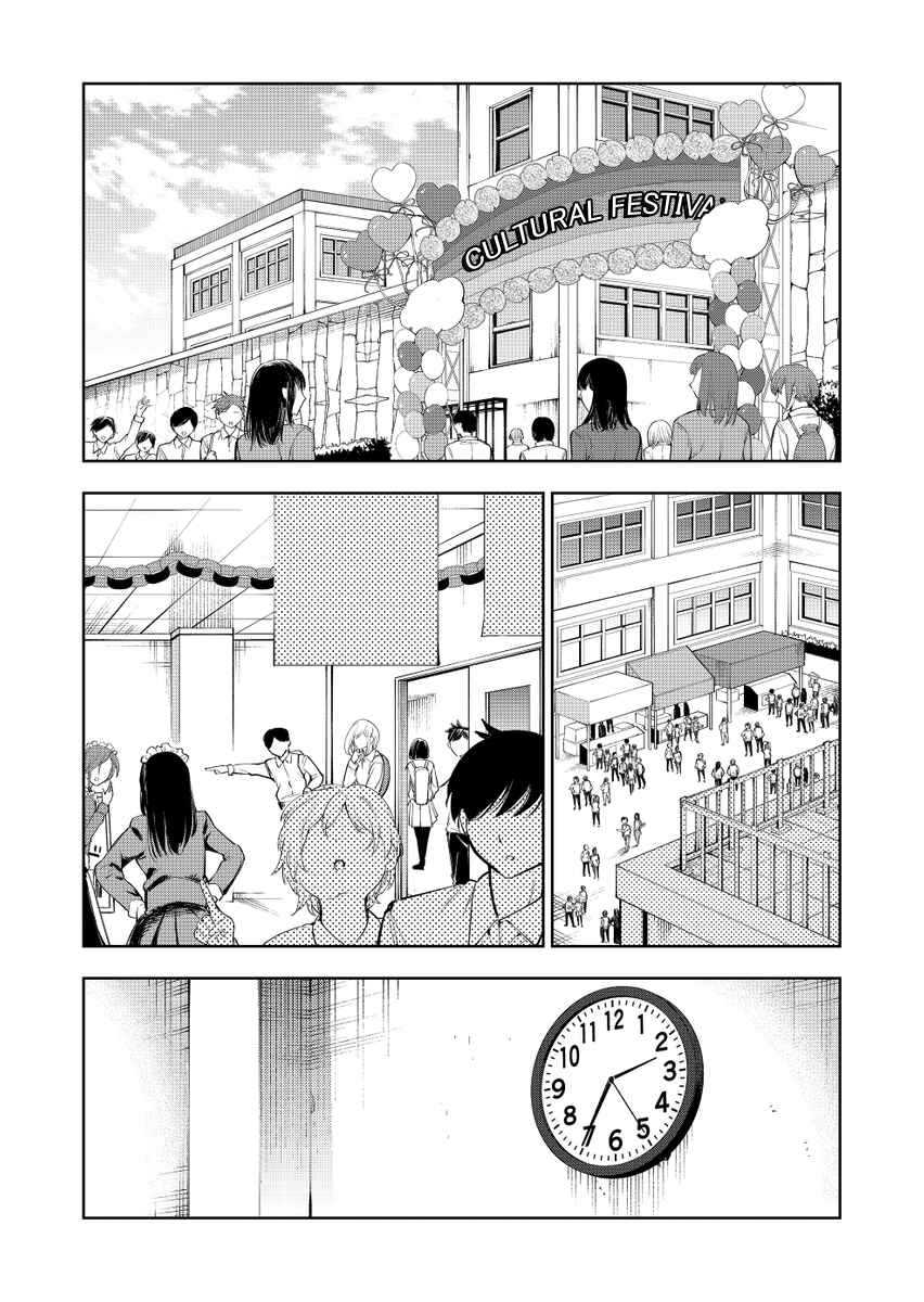 Page 1 Chapter 33 Imouto no Tomodachi ga Nani Kangaeteru no ka Wakaranai