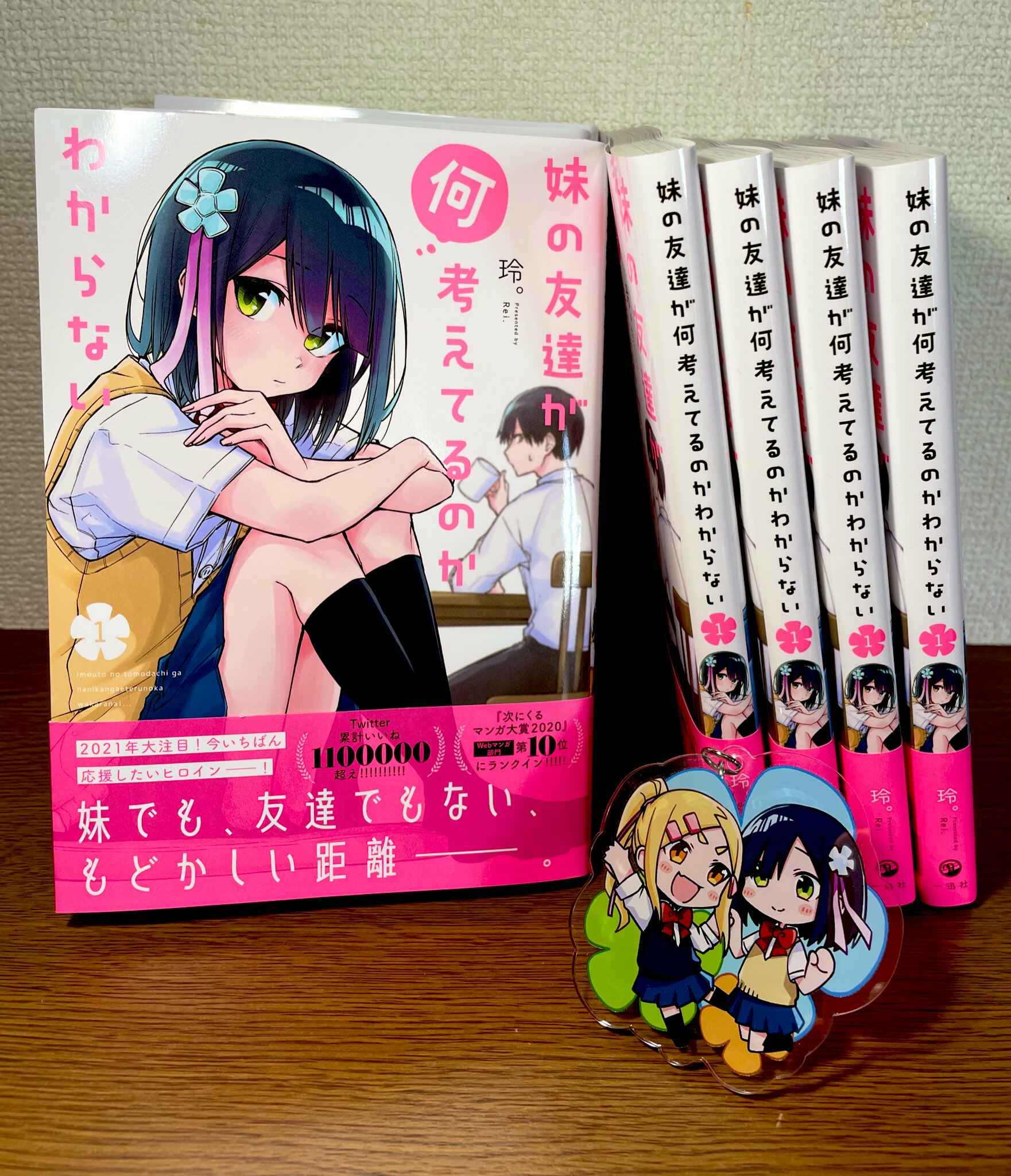 Page 16 Chapter 12 Imouto no Tomodachi ga Nani Kangaeteru no ka Wakaranai