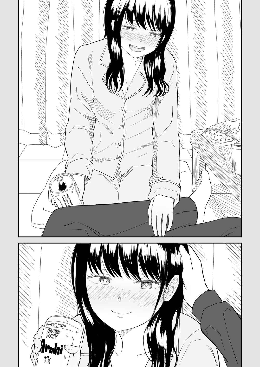 Page 48 Chapter Unknown_2d5d Kuudere JK3 Shitsurakuen Hen