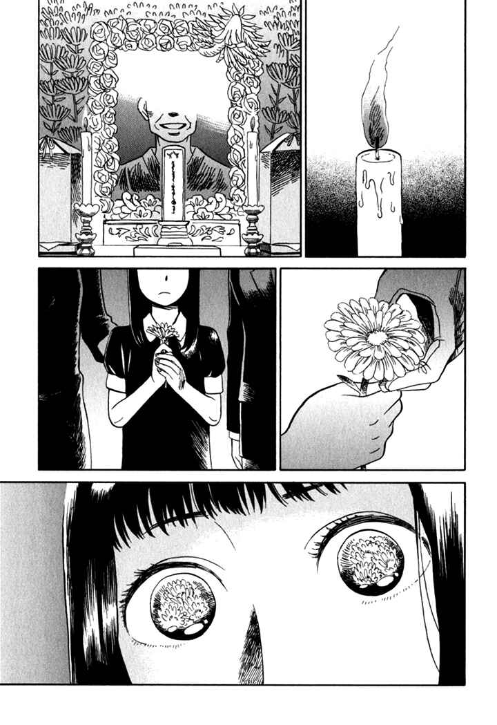 Page 23 Chapter 6 Kikimimi Zukan