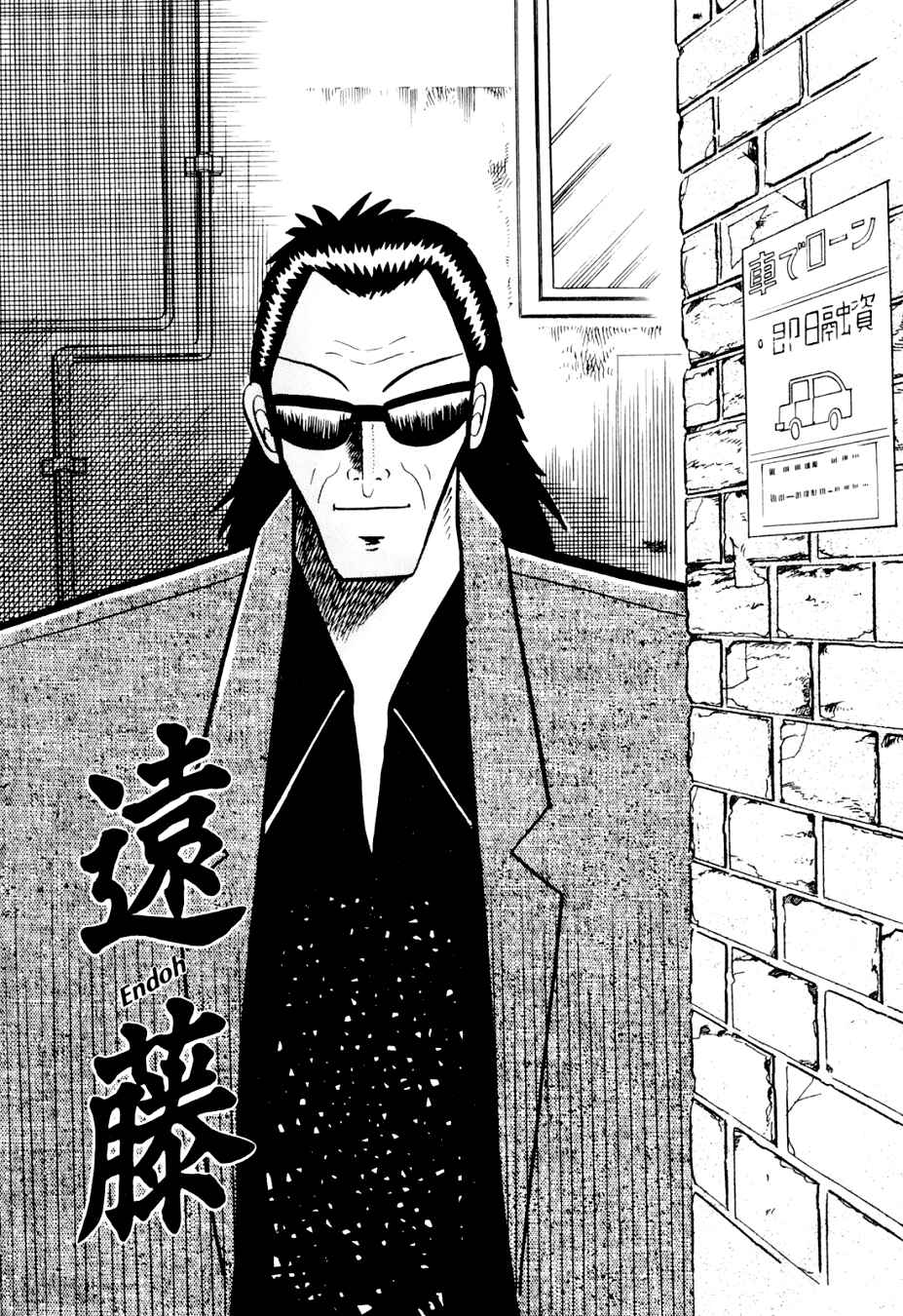 Page 1 Chapter 7 Lesser Emperor: Legend of Skilled Mahjong Players