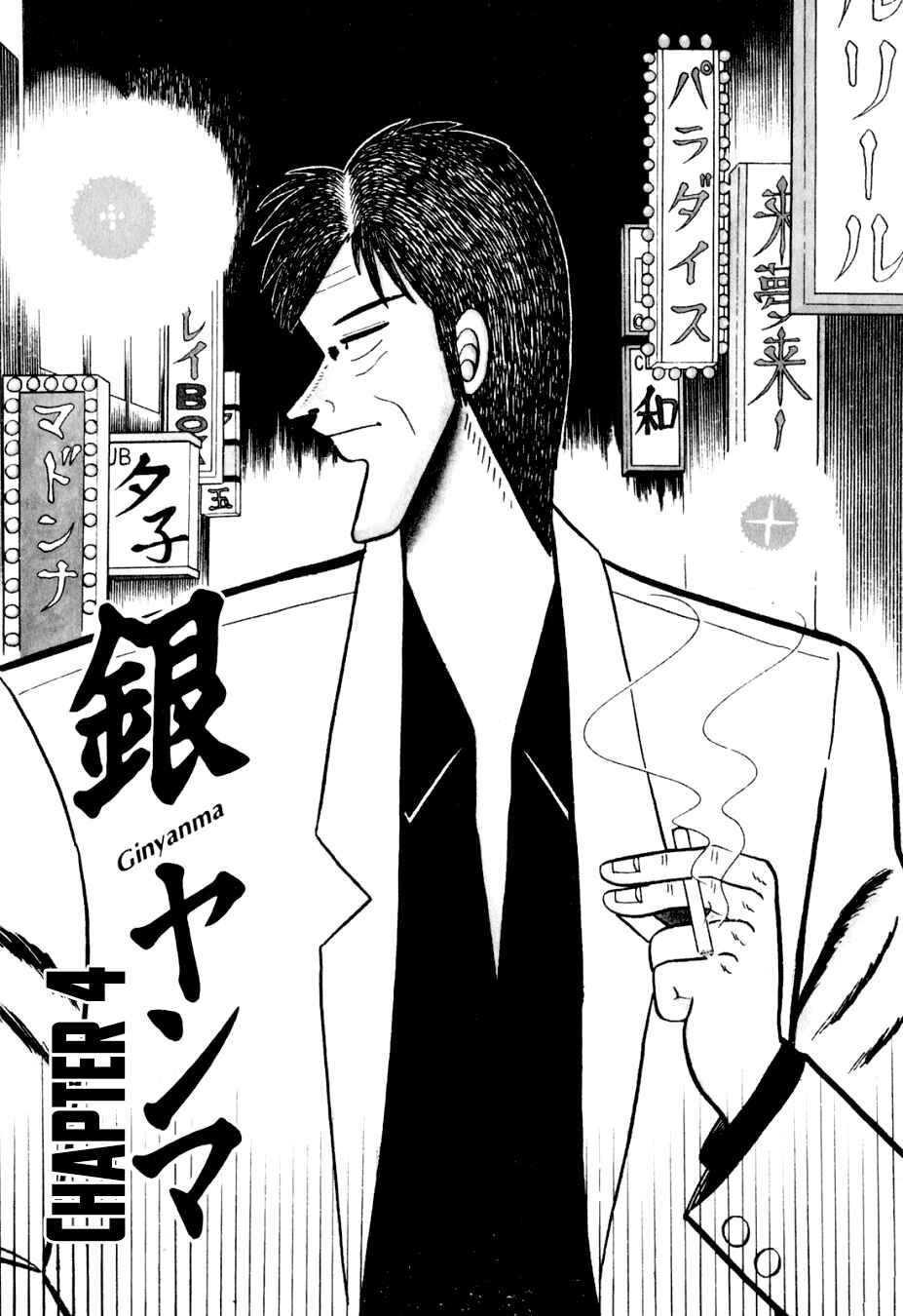 Page 2 Chapter 4 Lesser Emperor: Legend of Skilled Mahjong Players