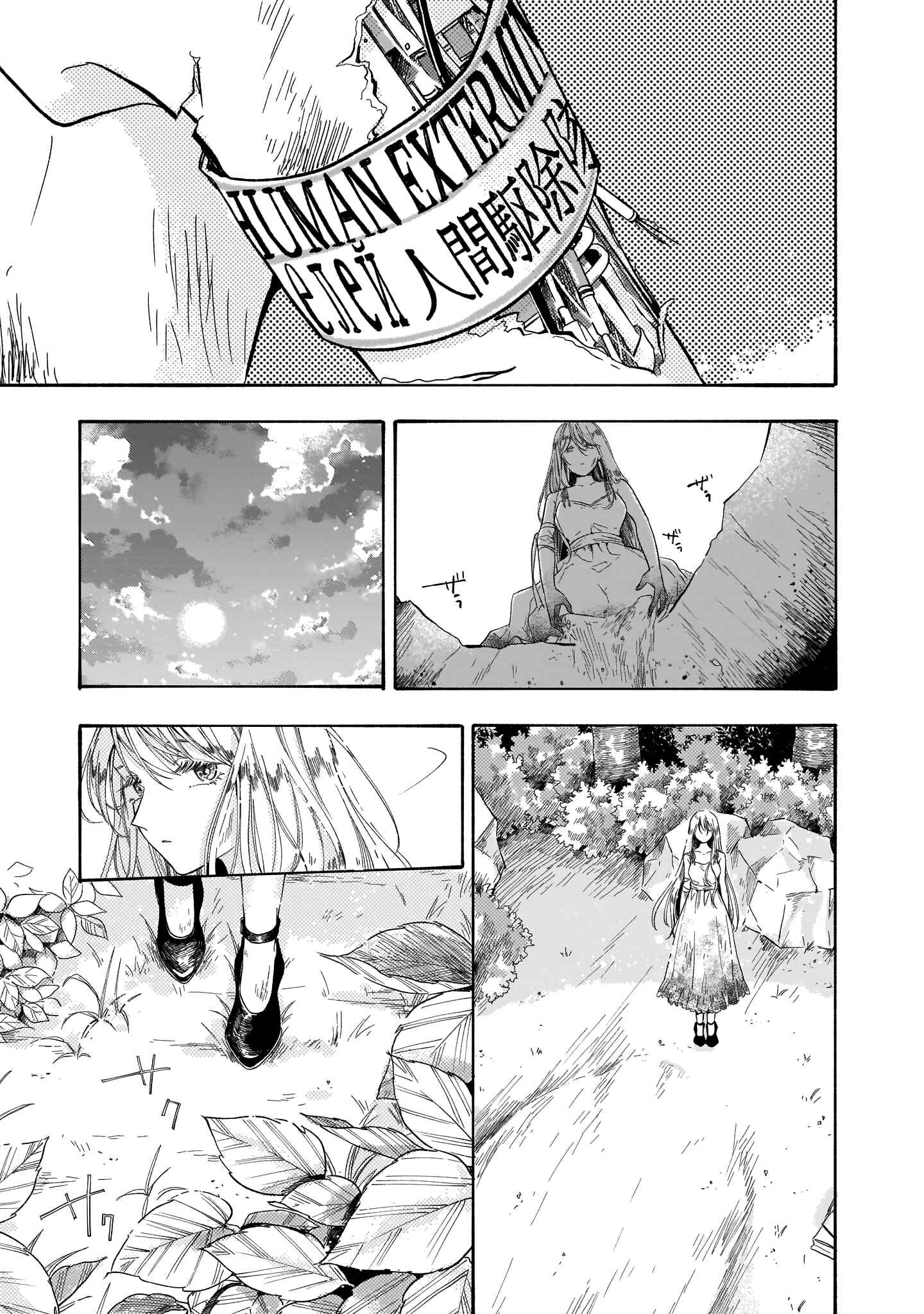 Page 35 Chapter Unknown_a6e4 Heavens Little Garden