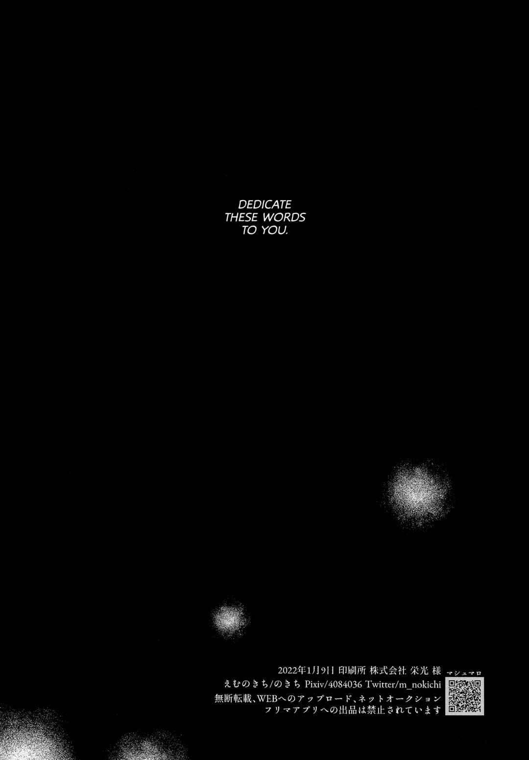 Page 6 Chapter Unknown_00fa Jujutsu Kaisen - Kimi ni Sasagu (Doujinshi)
