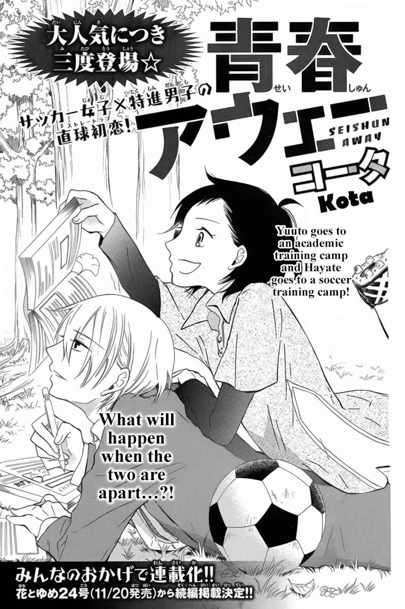 Page 2 Chapter 3 Seishun Away