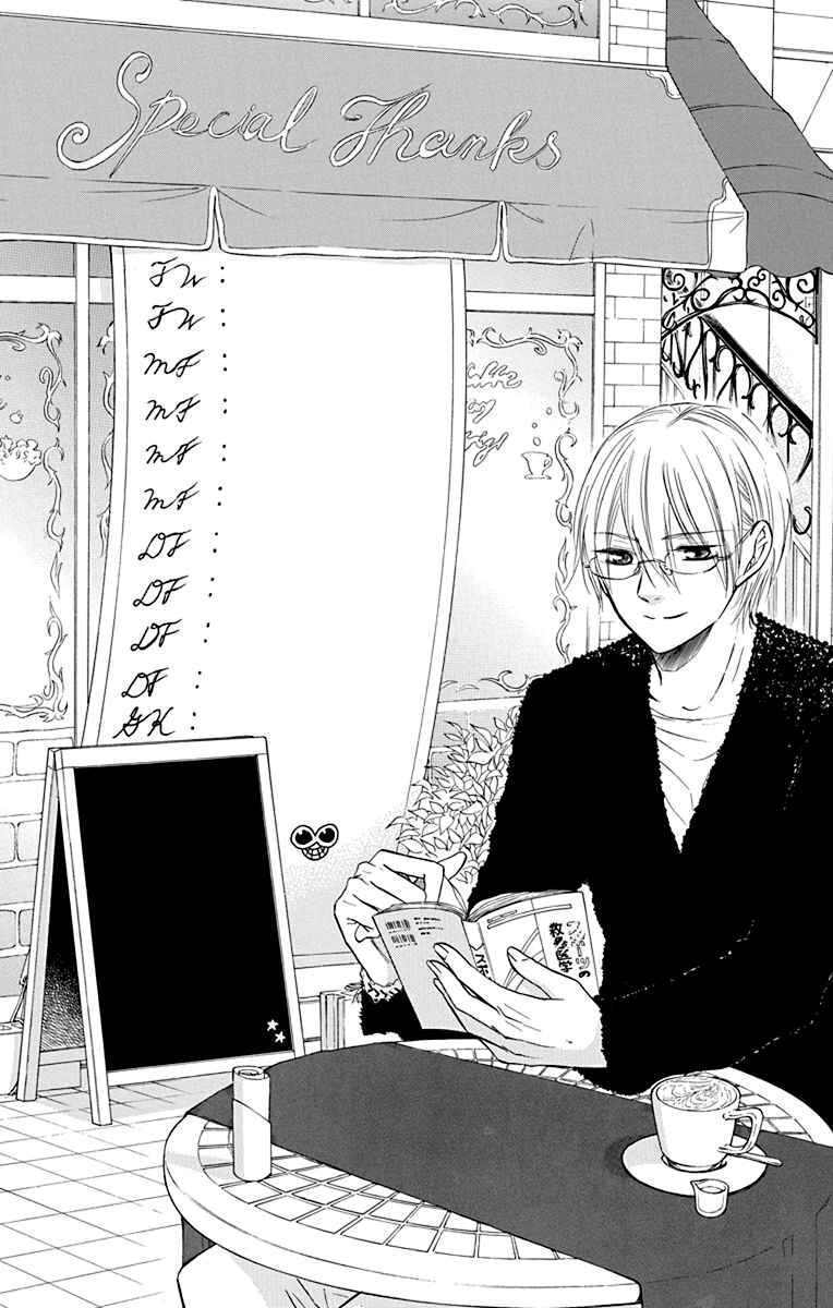 Page 5 Chapter 9 Seishun Away
