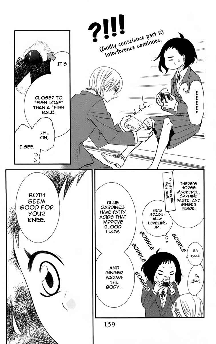 Page 23 Chapter 4 Seishun Away